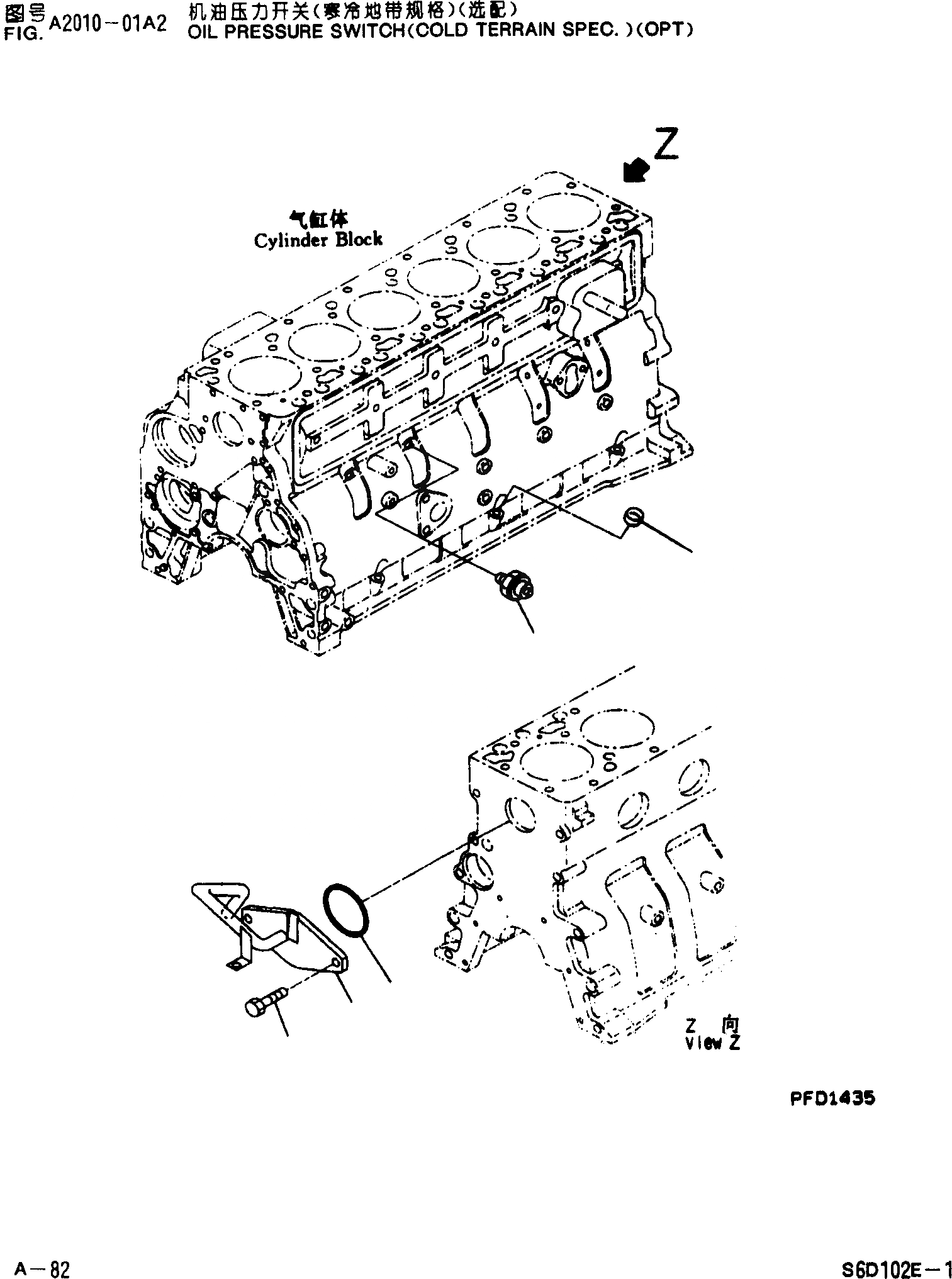 Схема запчастей Komatsu PC200-6 - МАСЛ. PRESSURE ПЕРЕКЛЮЧАТЕЛЬ(МОРОЗОУСТОЙЧИВ. СПЕЦИФИКАЦИЯ.)(ОПЦИОНН.) ДВИГАТЕЛЬ SDE-C ДВИГАТЕЛЬ NO. 8 И UP]