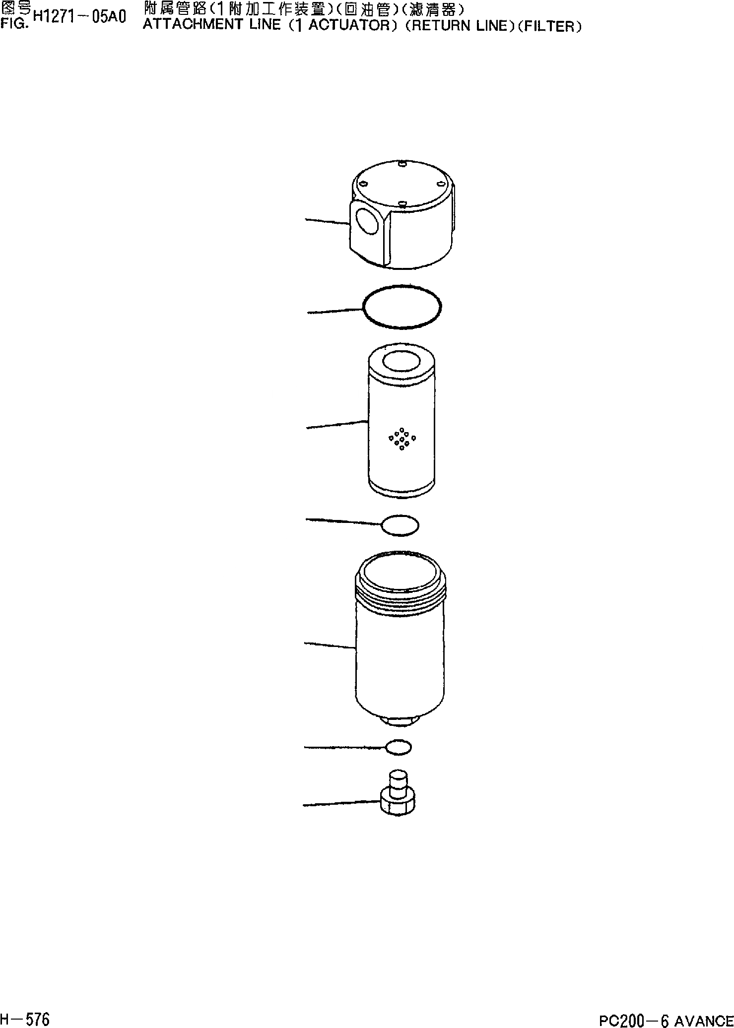 Схема запчастей Komatsu PC200-6 - НАВЕСНОЕ ОБОРУД-Е(АКТУАТОР)(ВОЗВРАТ. ЛИНИЯ)(ФИЛЬТР.) H [ГИДРАВЛИКА]