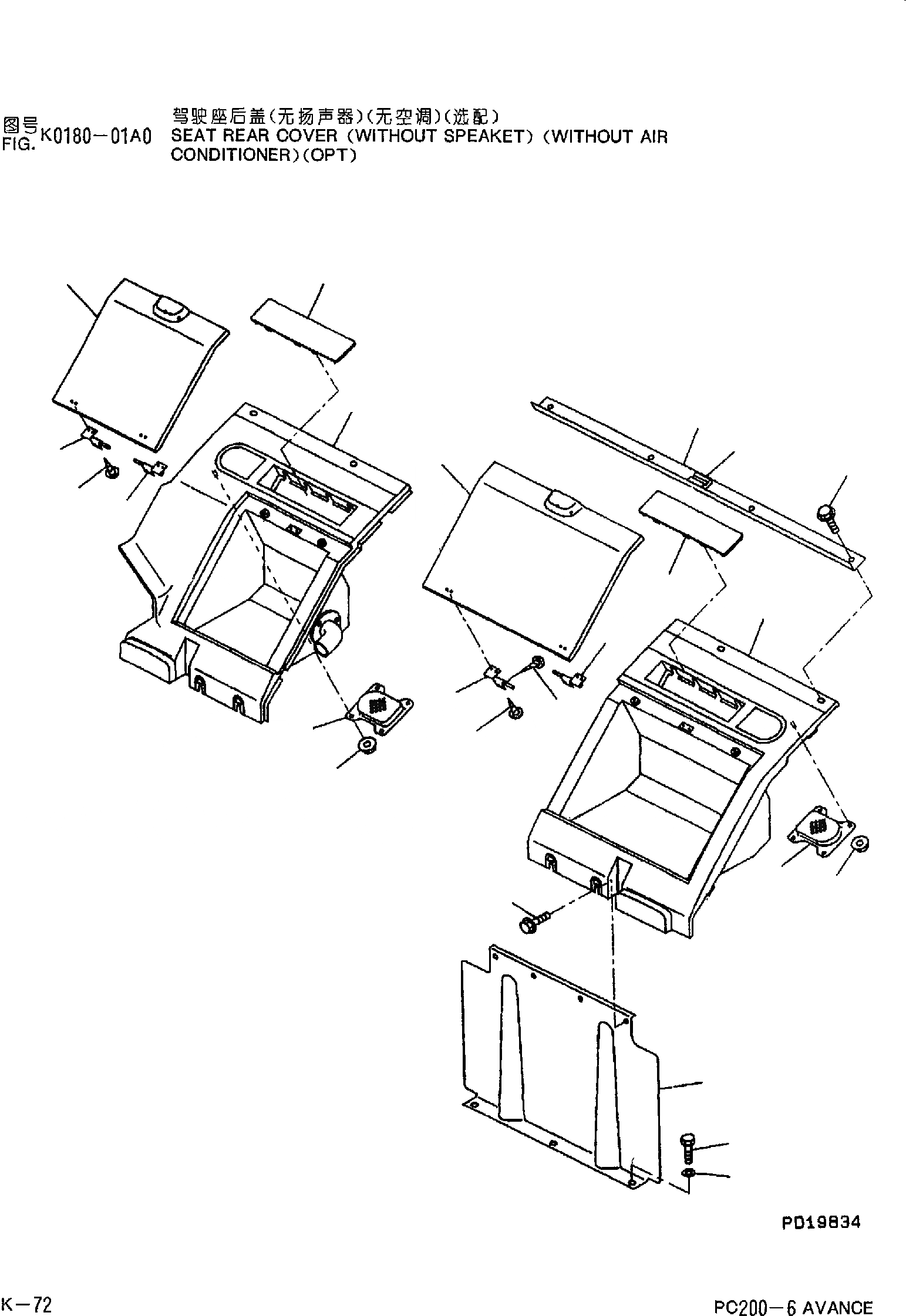 Схема запчастей Komatsu PC200-6 - ЗАДН. ЧАСТЬ КОРПУСА СИДЕНЬЯ (БЕЗ ГРОМКОГОВОРИТ.)(С КОНДИЦИОНЕРОМ)(ОПЦИОНН.) K [КАБИНА ОПЕРАТОРА И СИСТЕМА УПРАВЛЕНИЯ]