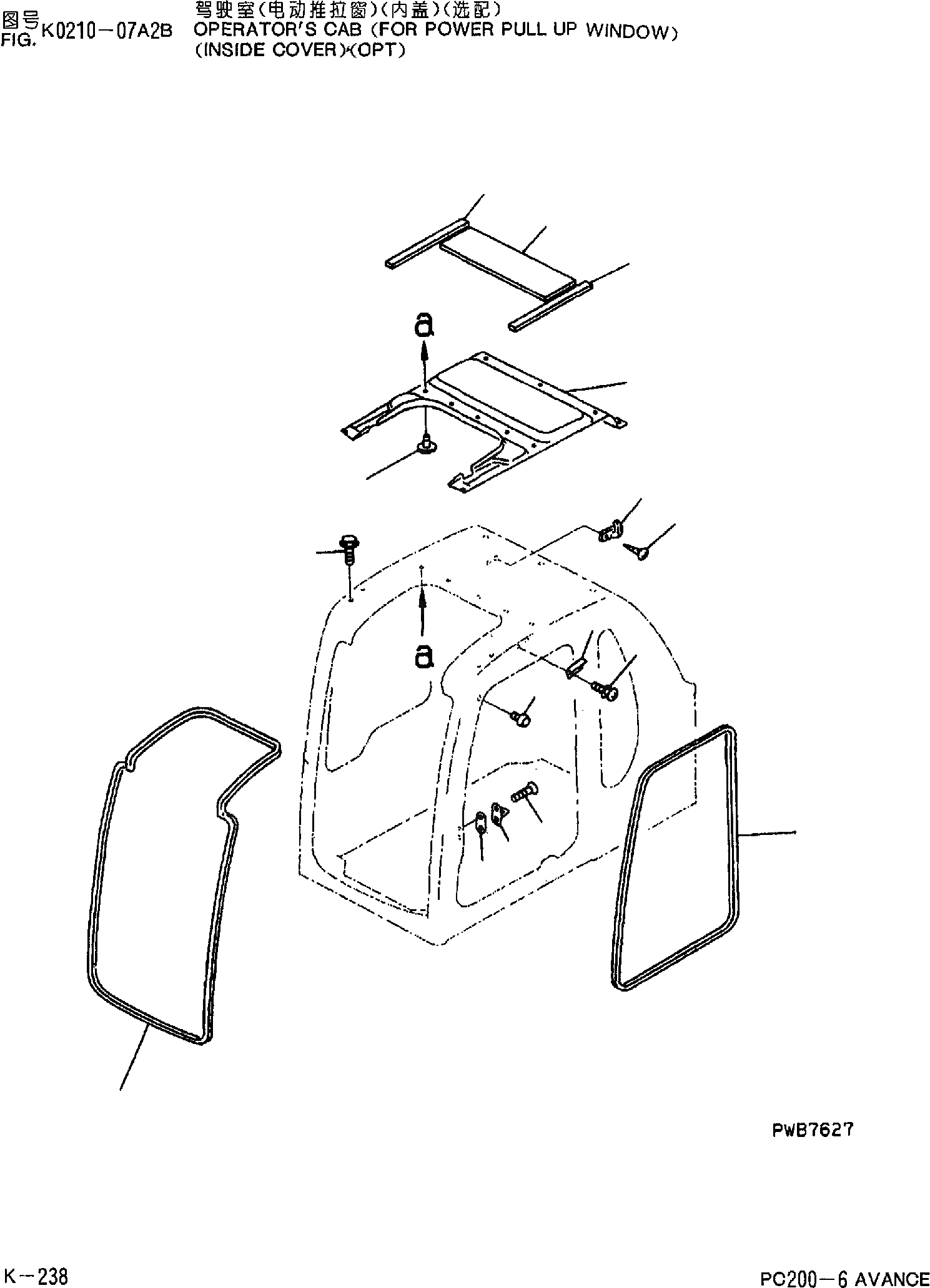 Схема запчастей Komatsu PC200-6 - КАБИНА(ДЛЯ POWER СДВИГ. ВВЕРХ ОКНА)(ВНУТР. ПОКРЫТИЕ)(ОПЦИОНН.) K [КАБИНА ОПЕРАТОРА И СИСТЕМА УПРАВЛЕНИЯ]