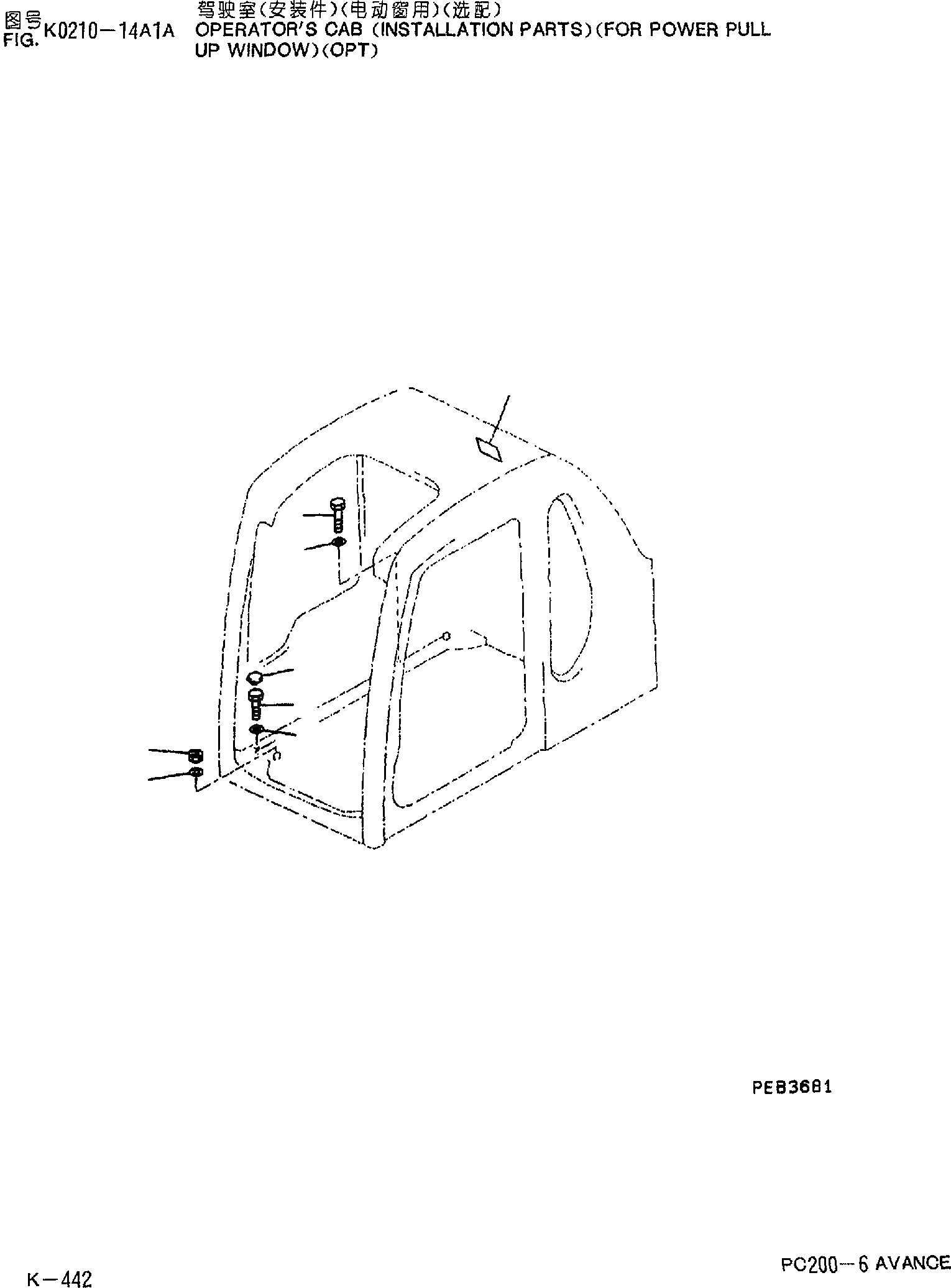 Схема запчастей Komatsu PC200-6 - КАБИНА(ЧАСТИ Д/УСТАНОВКИ) K [КАБИНА ОПЕРАТОРА И СИСТЕМА УПРАВЛЕНИЯ]