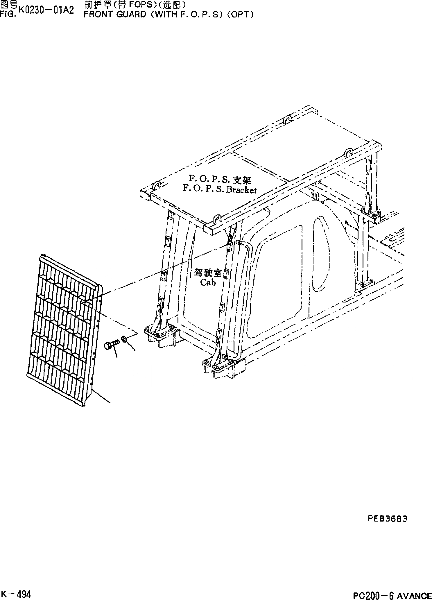 Схема запчастей Komatsu PC200-6 - ФРОНТАЛЬНАЯ ЗАЩИТА(С F.O.P.S.)(ОПЦИОНН.) K [КАБИНА ОПЕРАТОРА И СИСТЕМА УПРАВЛЕНИЯ]