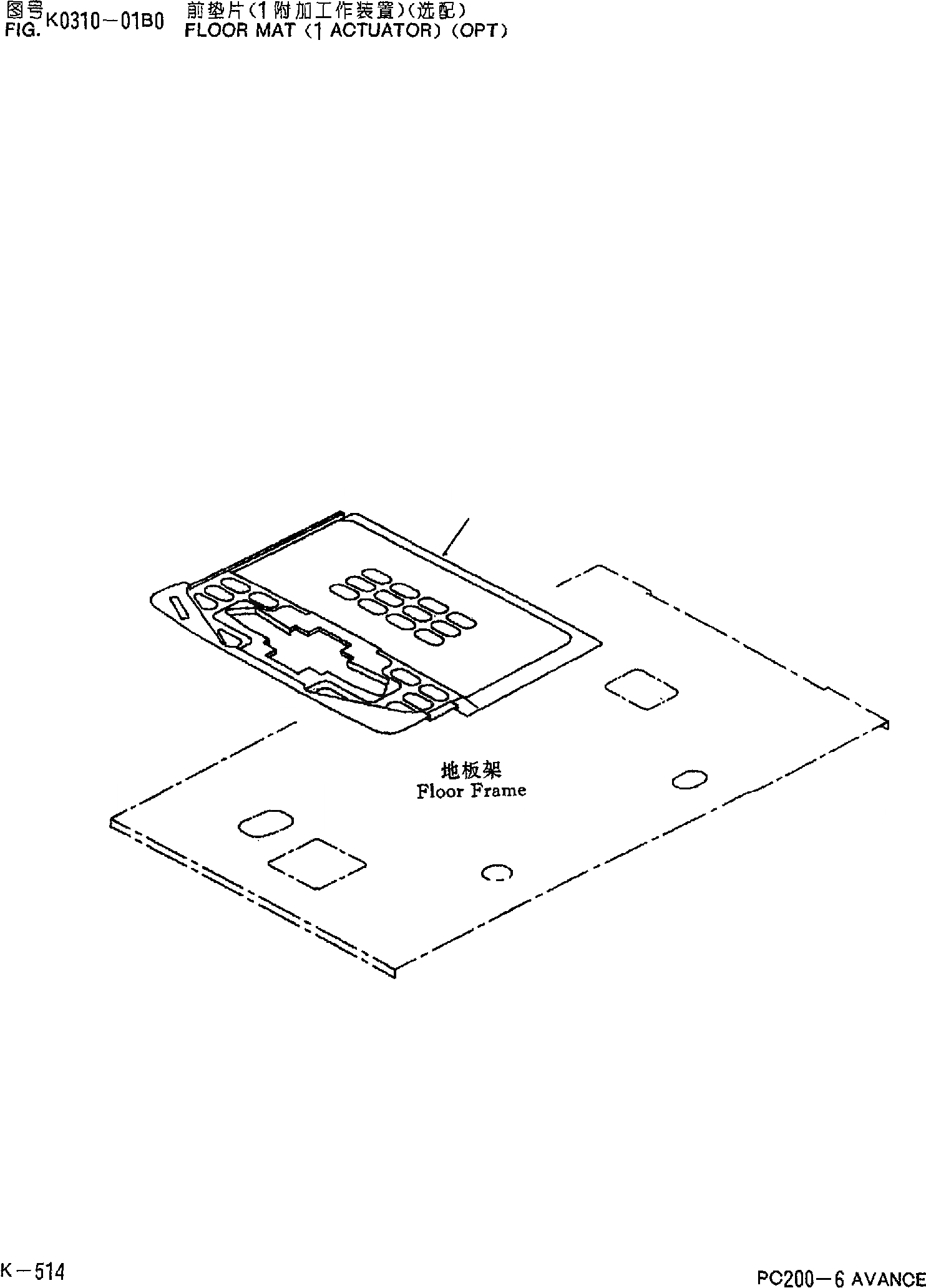 Схема запчастей Komatsu PC200-6 - ПОЛ МАТЕРИАЛ( АКТУАТОР)(ОПЦИОНН.) K [КАБИНА ОПЕРАТОРА И СИСТЕМА УПРАВЛЕНИЯ]