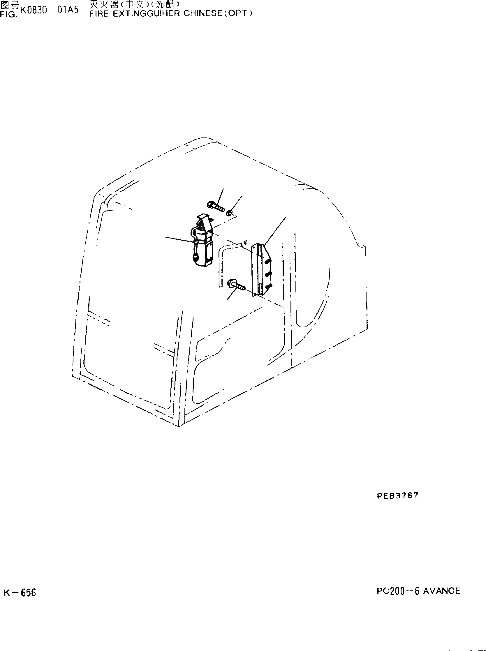Схема запчастей Komatsu PC200-6 - FIRE ENXINGUISHER(CHIBESE)(ОПЦИОНН.) K [КАБИНА ОПЕРАТОРА И СИСТЕМА УПРАВЛЕНИЯ]