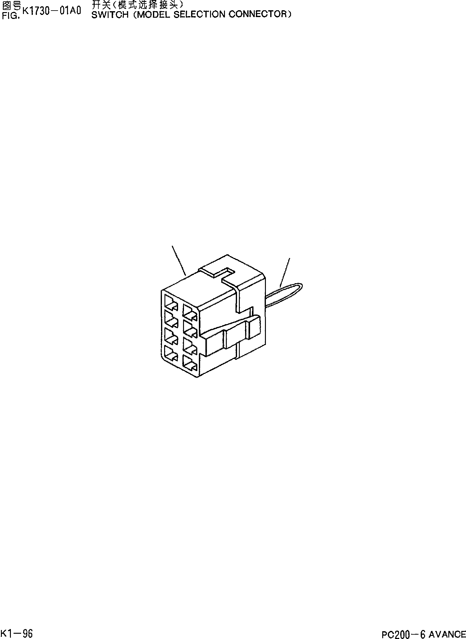 Схема запчастей Komatsu PC200-6 - ПЕРЕКЛЮЧАТЕЛЬ (ВЫБОР МОДЕЛИ COMMECTOR) K [КАБИНА ОПЕРАТОРА И СИСТЕМА УПРАВЛЕНИЯ]