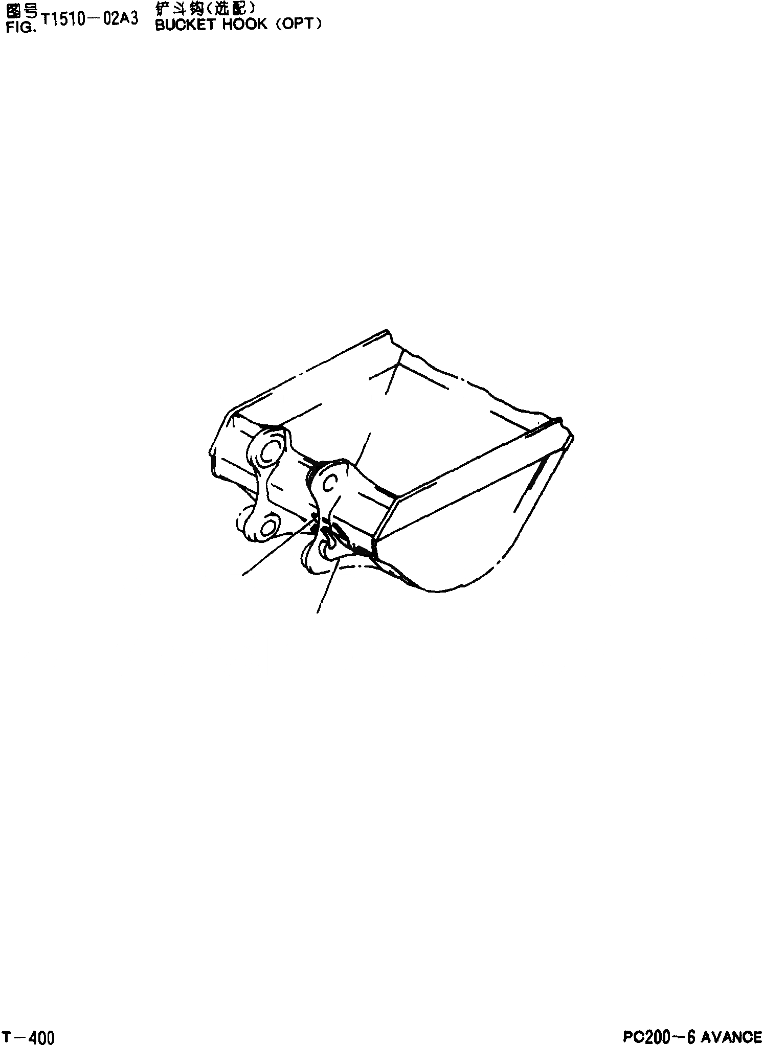 Схема запчастей Komatsu PC200-6 - КОВШ КРЮК(ОПЦИОНН.) T [РАБОЧЕЕ ОБОРУДОВАНИЕ]