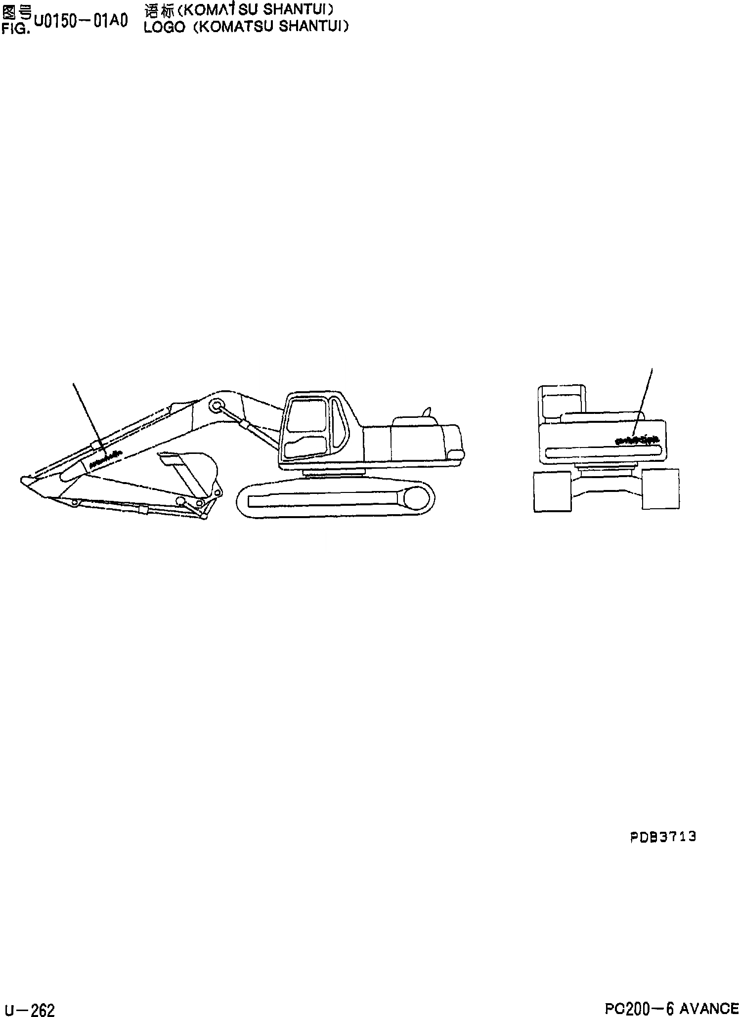 Схема запчастей Komatsu PC200-6 - ЛОГОТИП(KOMATSU SHANTUI) U [МАРКИРОВКА]