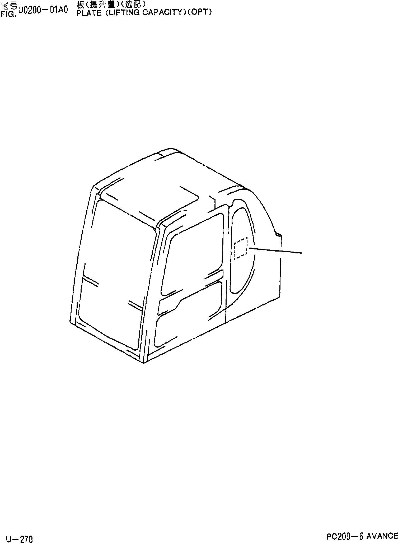 Схема запчастей Komatsu PC200-6 - ПЛАСТИНА(ГРУЗОПОДЪЕМНОСТЬ)(STD)(ОПЦИОНН.) U [МАРКИРОВКА]