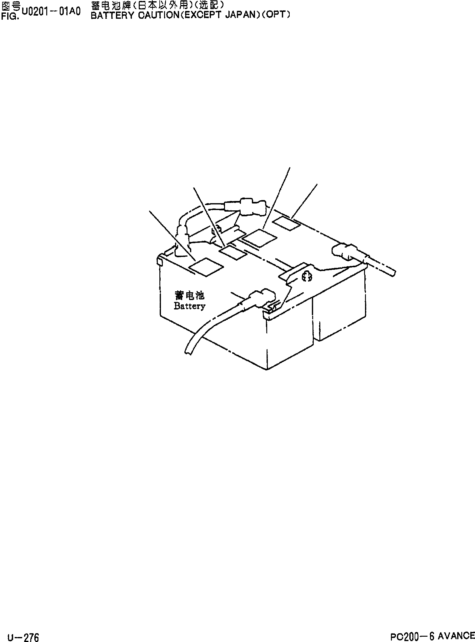 Схема запчастей Komatsu PC200-6 - АККУМУЛЯТОР(КРОМЕ ЯПОН.)(ОПЦИОНН.) U [МАРКИРОВКА]