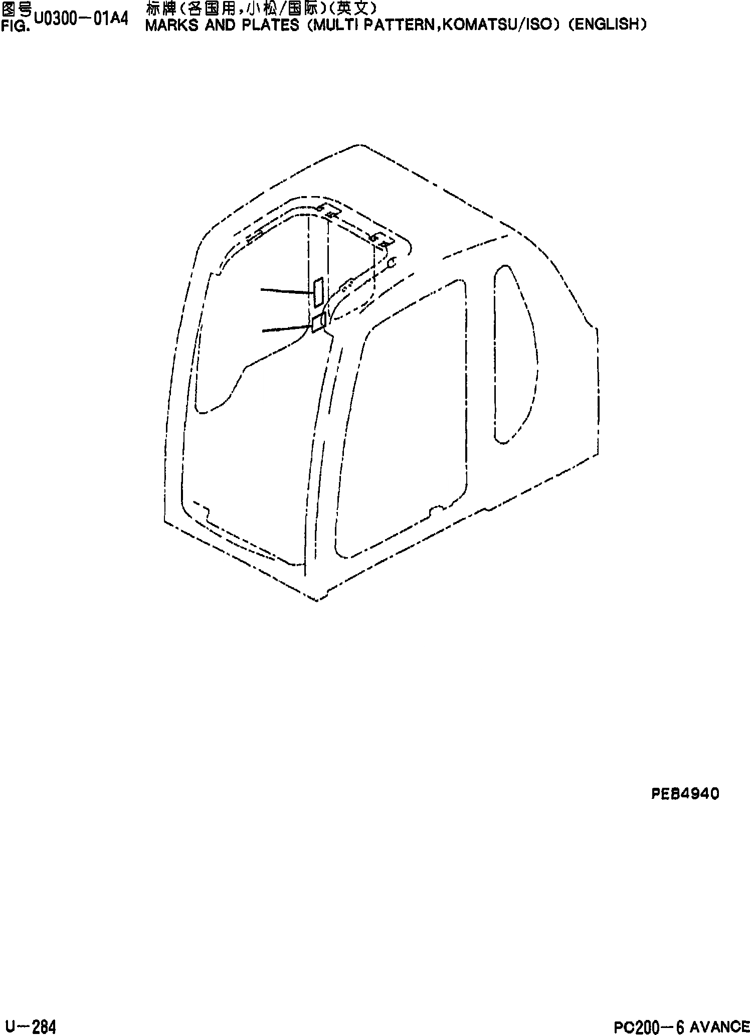 Схема запчастей Komatsu PC200-6 - МАРКИРОВКА(MULTI PATTERN)(KOMATSU/SP)(АНГЛ.) U [МАРКИРОВКА]