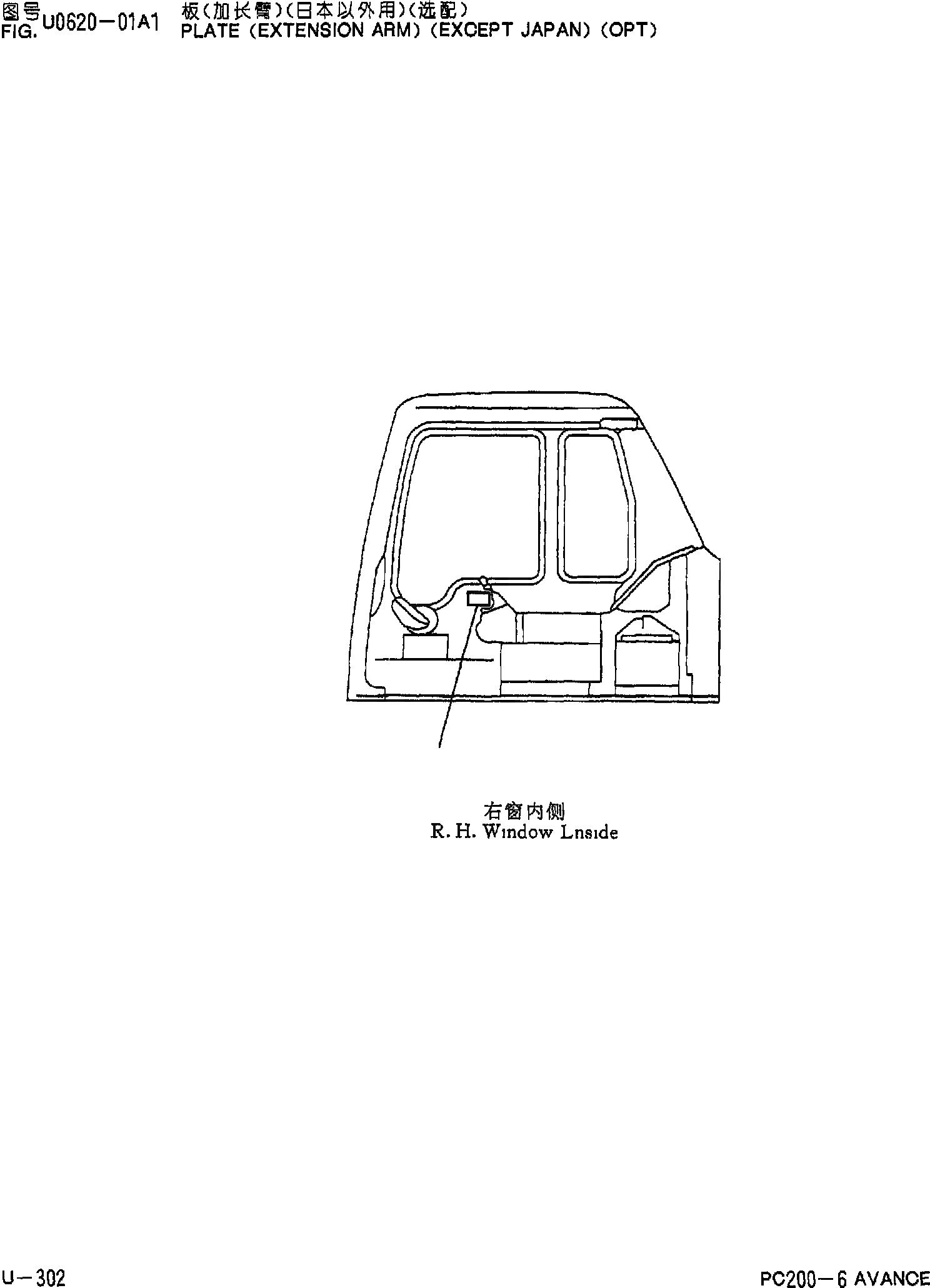 Схема запчастей Komatsu PC200-6 - ПЛАСТИНА(EXTENSION РУКОЯТЬ)(КРОМЕ ЯПОН.)(ОПЦИОНН.) U [МАРКИРОВКА]