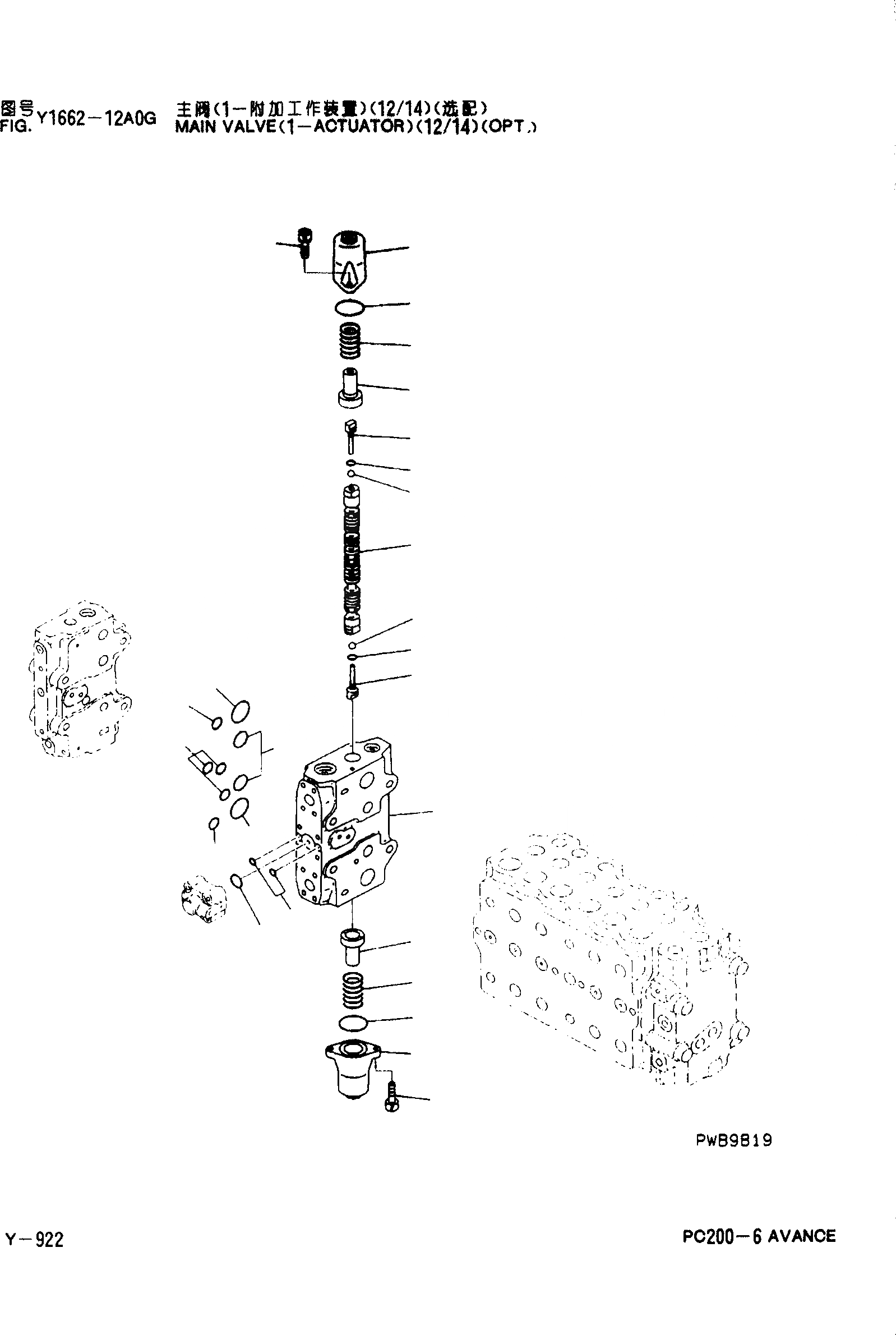 Схема запчастей Komatsu PC200-6 - ОСНОВН. КЛАПАН(-АКТУАТОР)(/)(ОПЦИОНН.) Y [SERVICE KOT]