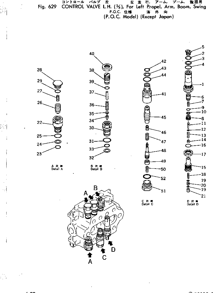 Схема запчастей Komatsu PC200LC-2 - УПРАВЛЯЮЩ. КЛАПАН ЛЕВ.(/)(ДЛЯ L.ХОД¤РУКОЯТЬ¤СТРЕЛА¤ПОВОРОТН.)(P.O.C.)(№-777) УПРАВЛ-Е РАБОЧИМ ОБОРУДОВАНИЕМ