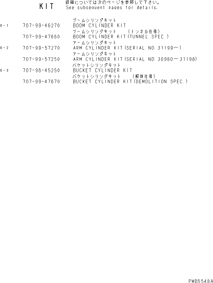 Схема запчастей Komatsu PC210LC-6G - РЕМ. КОМПЛЕКТЫ (ЦИЛИНДР)(№98-) ОСНОВН. КОМПОНЕНТЫ И РЕМКОМПЛЕКТЫ