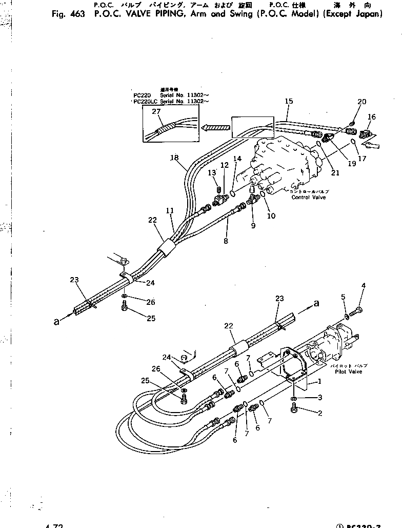 Схема запчастей Komatsu PC220-2 - P.O.C.КЛАПАН ТРУБЫ¤ РУКОЯТЬ И ПОВОРОТН. (P.O.C. MODEL) (E.J.) ПОВОРОТН. И СИСТЕМА УПРАВЛЕНИЯS