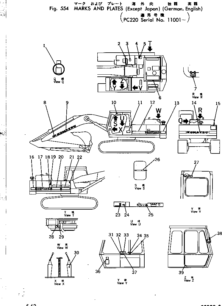 Схема запчастей Komatsu PC220-2 - МАРКИРОВКА (ПОРТУГАЛ.) ОСНОВНАЯ РАМА И КАБИНА