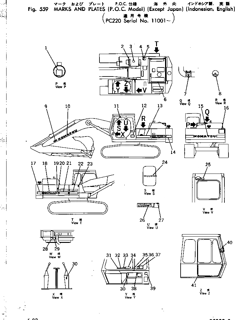 Схема запчастей Komatsu PC220-2 - МАРКИРОВКА (ИНДОНЕЗИЯ) (P.O.C. MODEL) ОСНОВНАЯ РАМА И КАБИНА