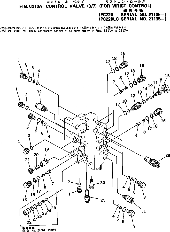 Схема запчастей Komatsu PC220-3 - УПРАВЛЯЮЩ. КЛАПАН (/7) (ДЛЯ WRIST УПРАВЛ-Е)(№-) УПРАВЛ-Е РАБОЧИМ ОБОРУДОВАНИЕМ