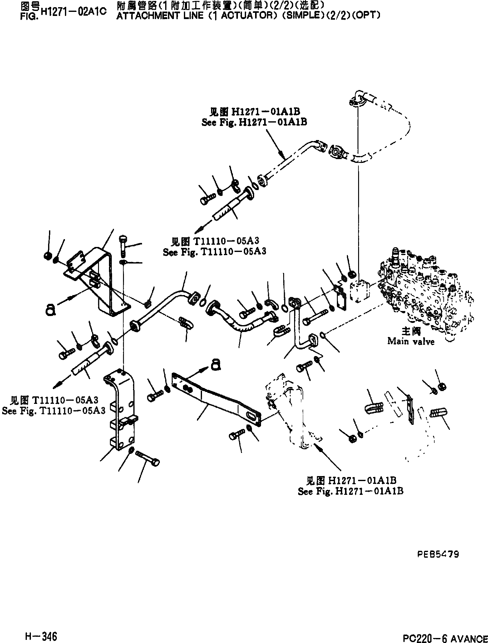 Схема запчастей Komatsu PC220-6 - НАВЕСНОЕ ОБОРУД-Е(АКТУАТОР)(SIMPLE)(/)(ОПЦИОНН.) H [ГИДРАВЛИКА]