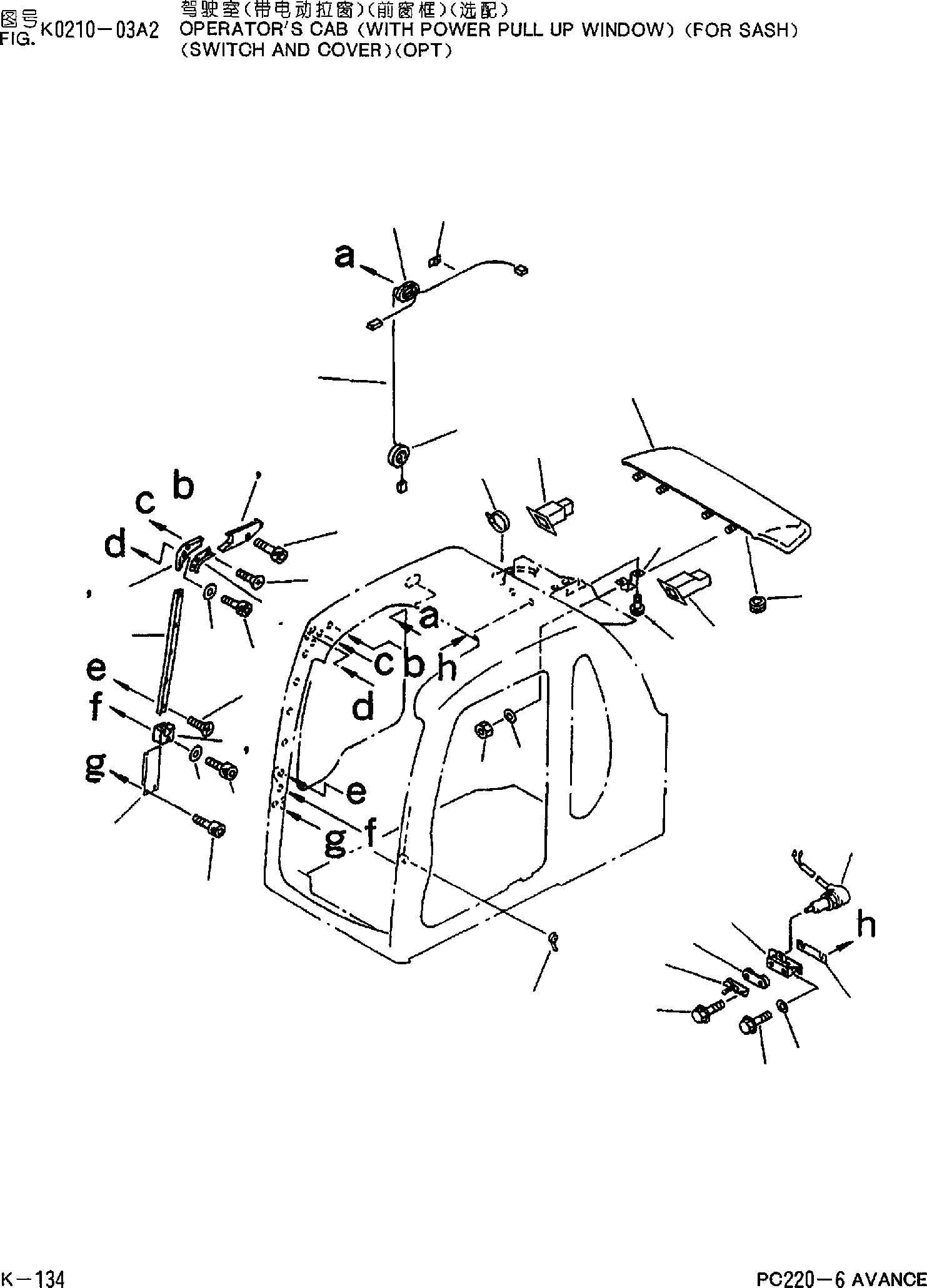 Схема запчастей Komatsu PC220-6 - КАБИНА(С POWER СДВИГ. ВВЕРХ ОКНА)(ПЕРЕДН. СДВИЖН. ОКНА)(ОПЦИОНН.) K [КАБИНА ОПЕРАТОРА И СИСТЕМА УПРАВЛЕНИЯ]