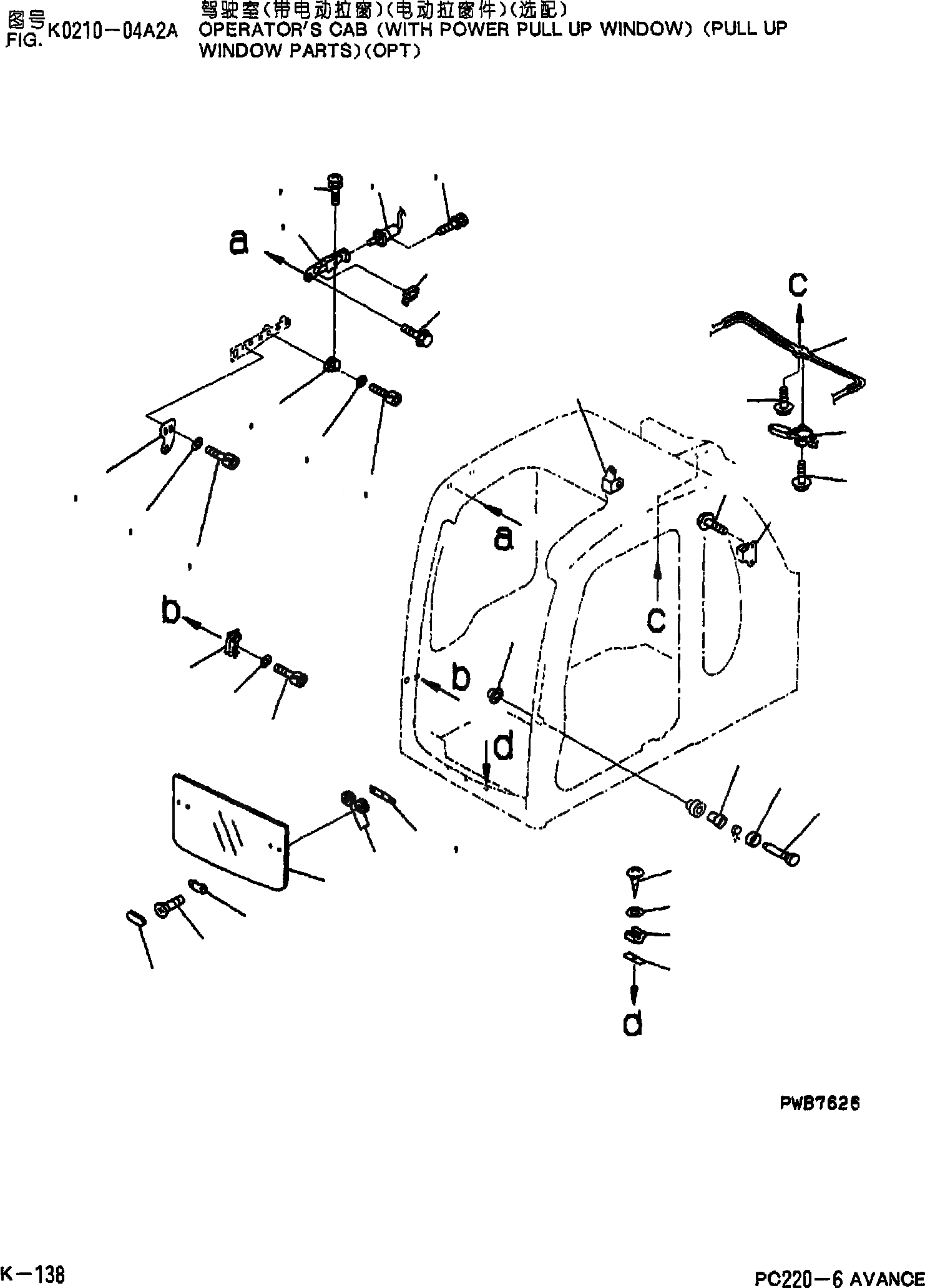 Схема запчастей Komatsu PC220-6 - КАБИНА(WIHT POWER СДВИГ. ВВЕРХ ОКНА)(СДВИГ. ВВЕРХ ОКНА ЧАСТИ)(ОПЦИОНН.) K [КАБИНА ОПЕРАТОРА И СИСТЕМА УПРАВЛЕНИЯ]