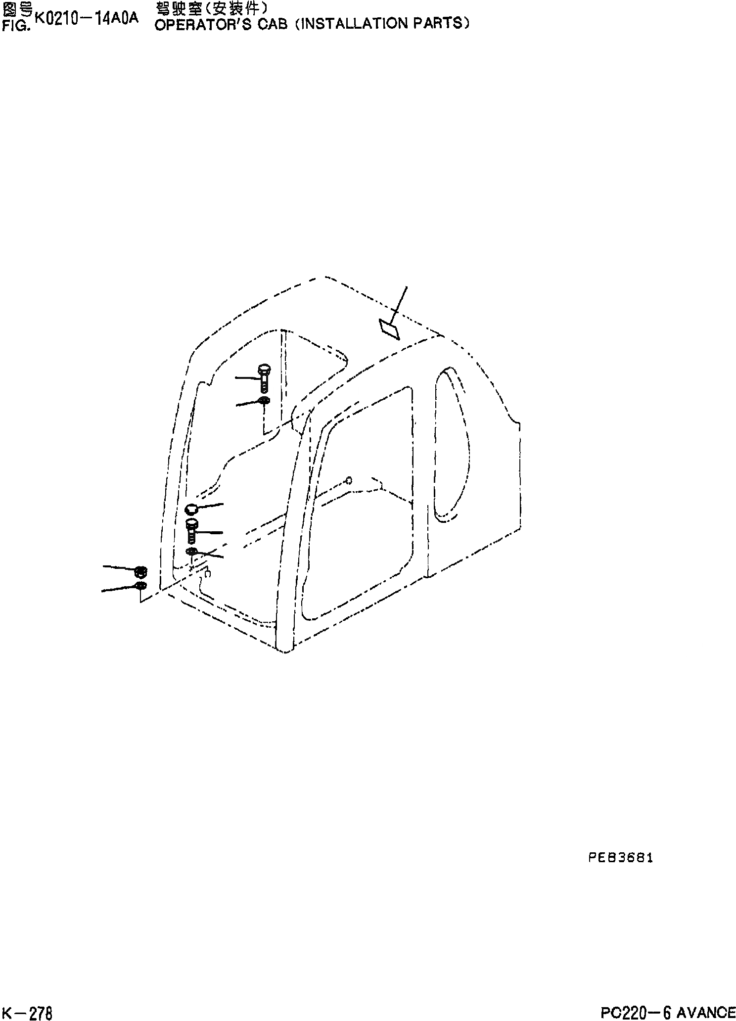 Схема запчастей Komatsu PC220-6 - КАБИНА(ЧАСТИ Д/УСТАНОВКИ) K [КАБИНА ОПЕРАТОРА И СИСТЕМА УПРАВЛЕНИЯ]