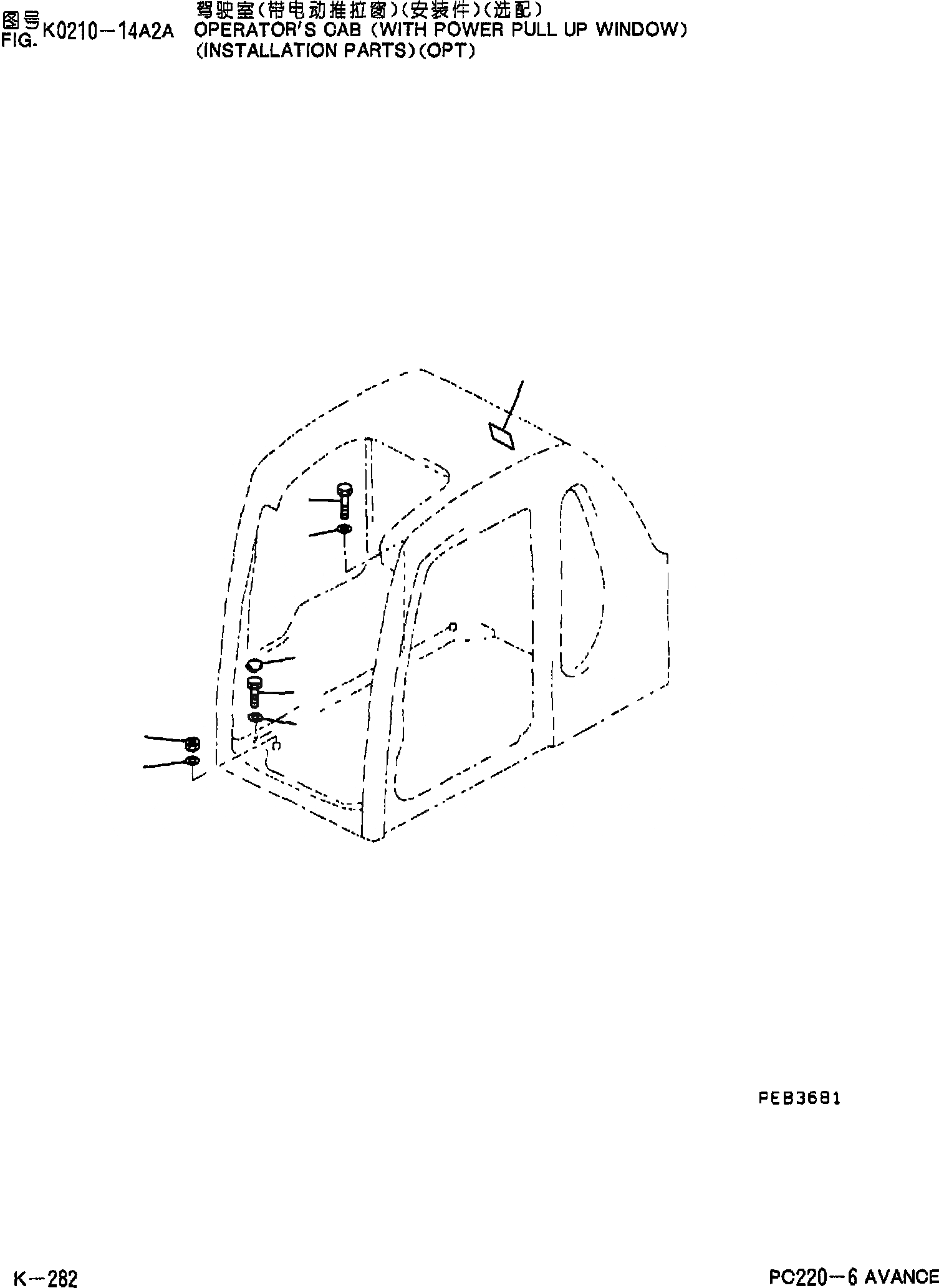Схема запчастей Komatsu PC220-6 - КАБИНА(С POWER СДВИГ. ВВЕРХ ОКНА)(ЧАСТИ Д/УСТАНОВКИ)(ОПЦИОНН.) K [КАБИНА ОПЕРАТОРА И СИСТЕМА УПРАВЛЕНИЯ]