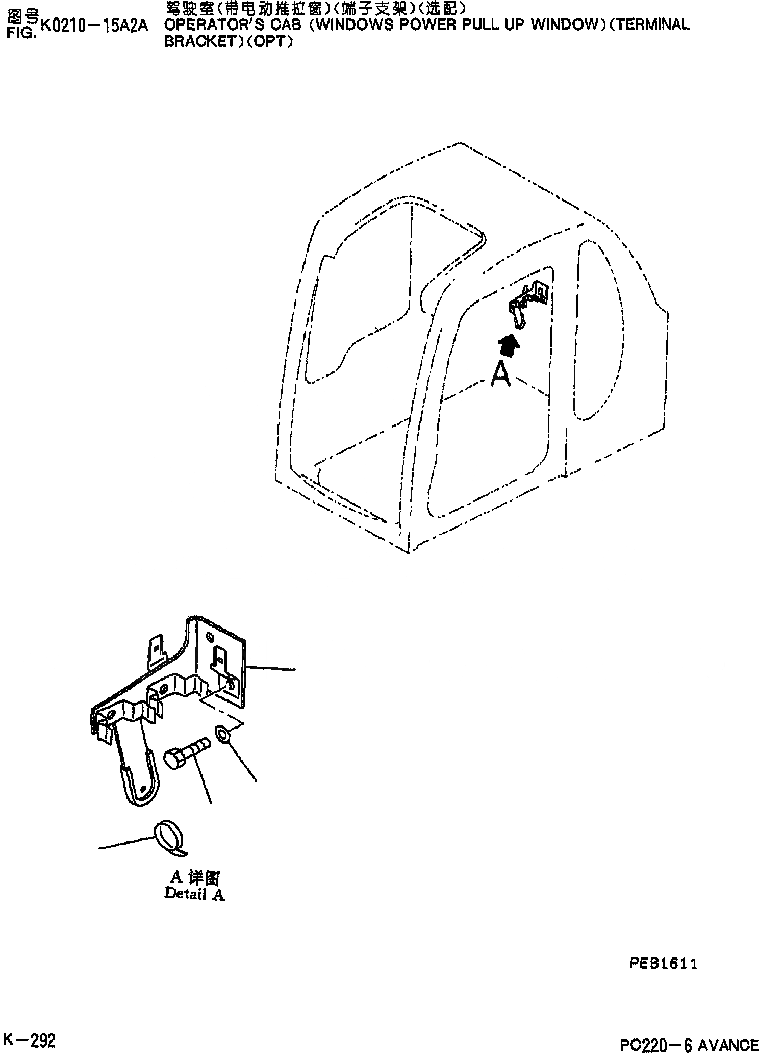 Схема запчастей Komatsu PC220-6 - КАБИНА(С POWER СДВИГ. ВВЕРХ ОКНА)(TERMINAL BRACKET)(ОПЦИОНН.) K [КАБИНА ОПЕРАТОРА И СИСТЕМА УПРАВЛЕНИЯ]