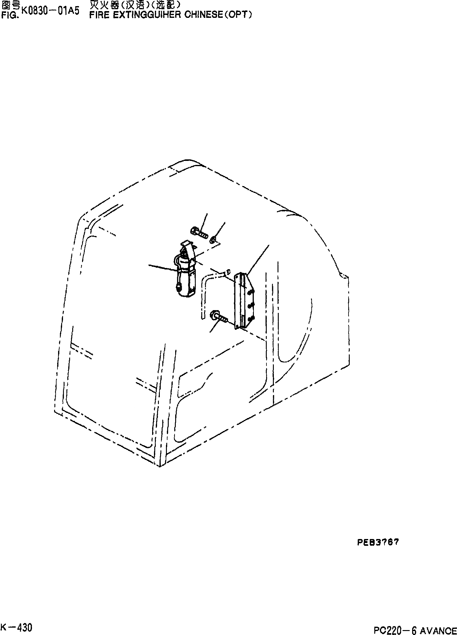 Схема запчастей Komatsu PC220-6 - FIRE ENXINGUISHER(CHIBESE)(ОПЦИОНН.) K [КАБИНА ОПЕРАТОРА И СИСТЕМА УПРАВЛЕНИЯ]