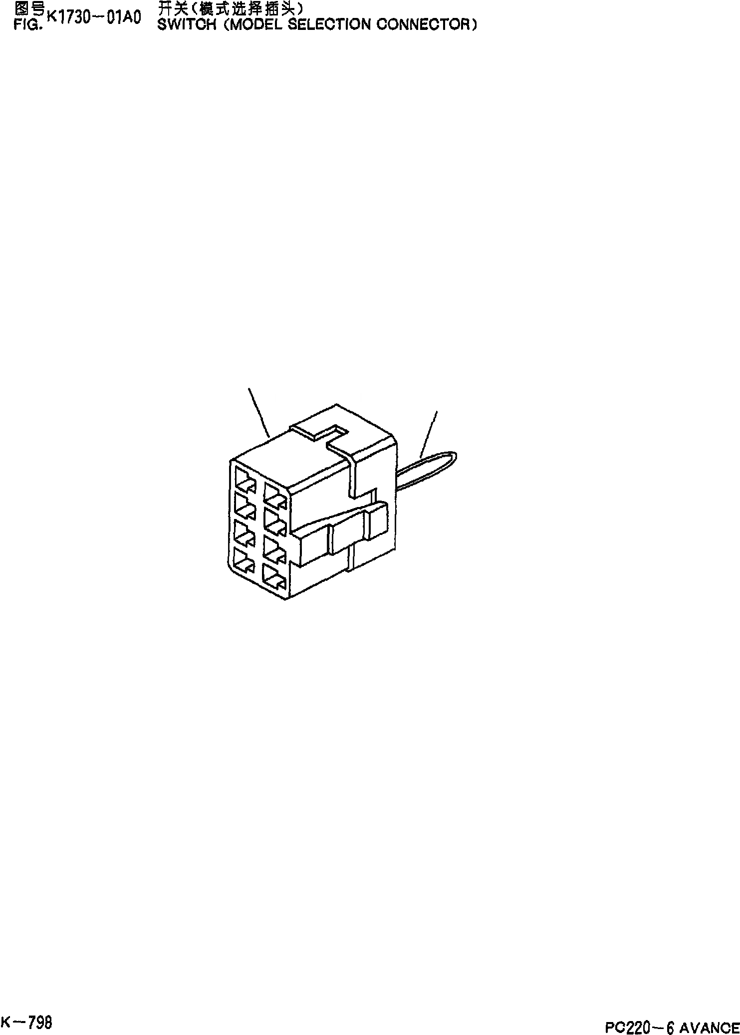 Схема запчастей Komatsu PC220-6 - ПЕРЕКЛЮЧАТЕЛЬ (ВЫБОР МОДЕЛИ COMMECTOR) K [КАБИНА ОПЕРАТОРА И СИСТЕМА УПРАВЛЕНИЯ]