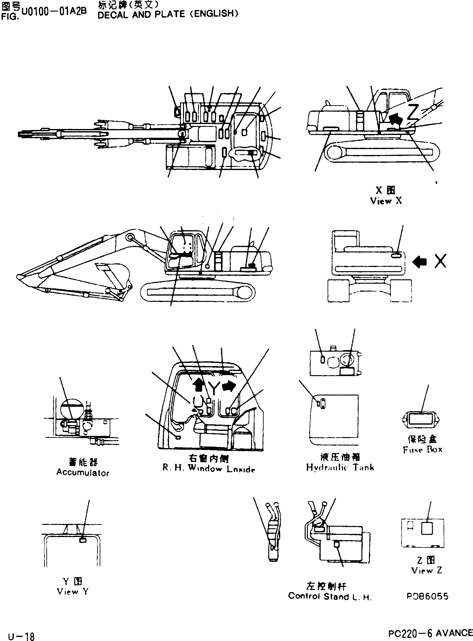 Схема запчастей Komatsu PC220-6 - ТАБЛИЧКИ(АНГЛ.)(STD) U [МАРКИРОВКА]