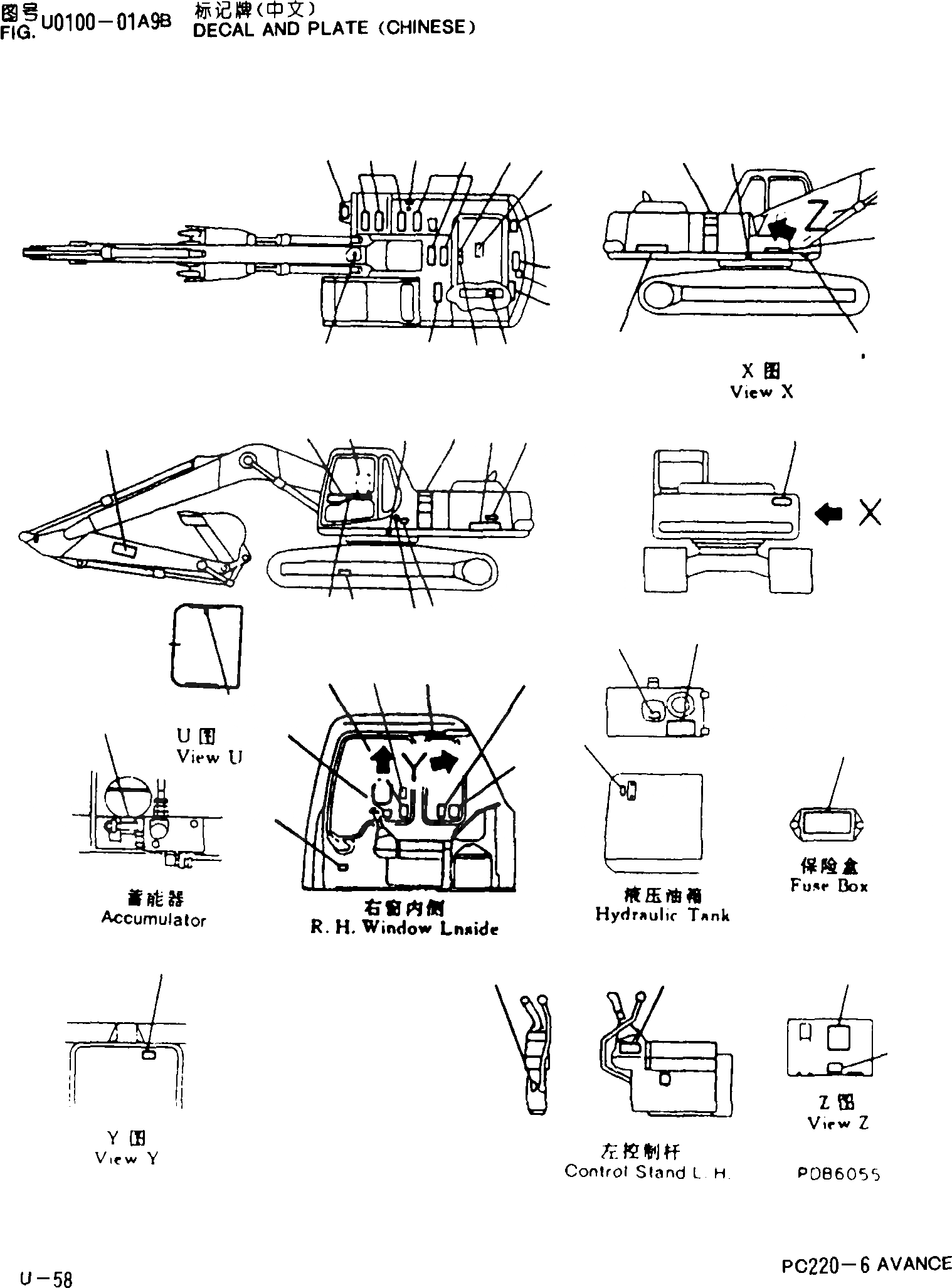 Схема запчастей Komatsu PC220-6 - ТАБЛИЧКИ(КИТАЙ)(STD) U [МАРКИРОВКА]