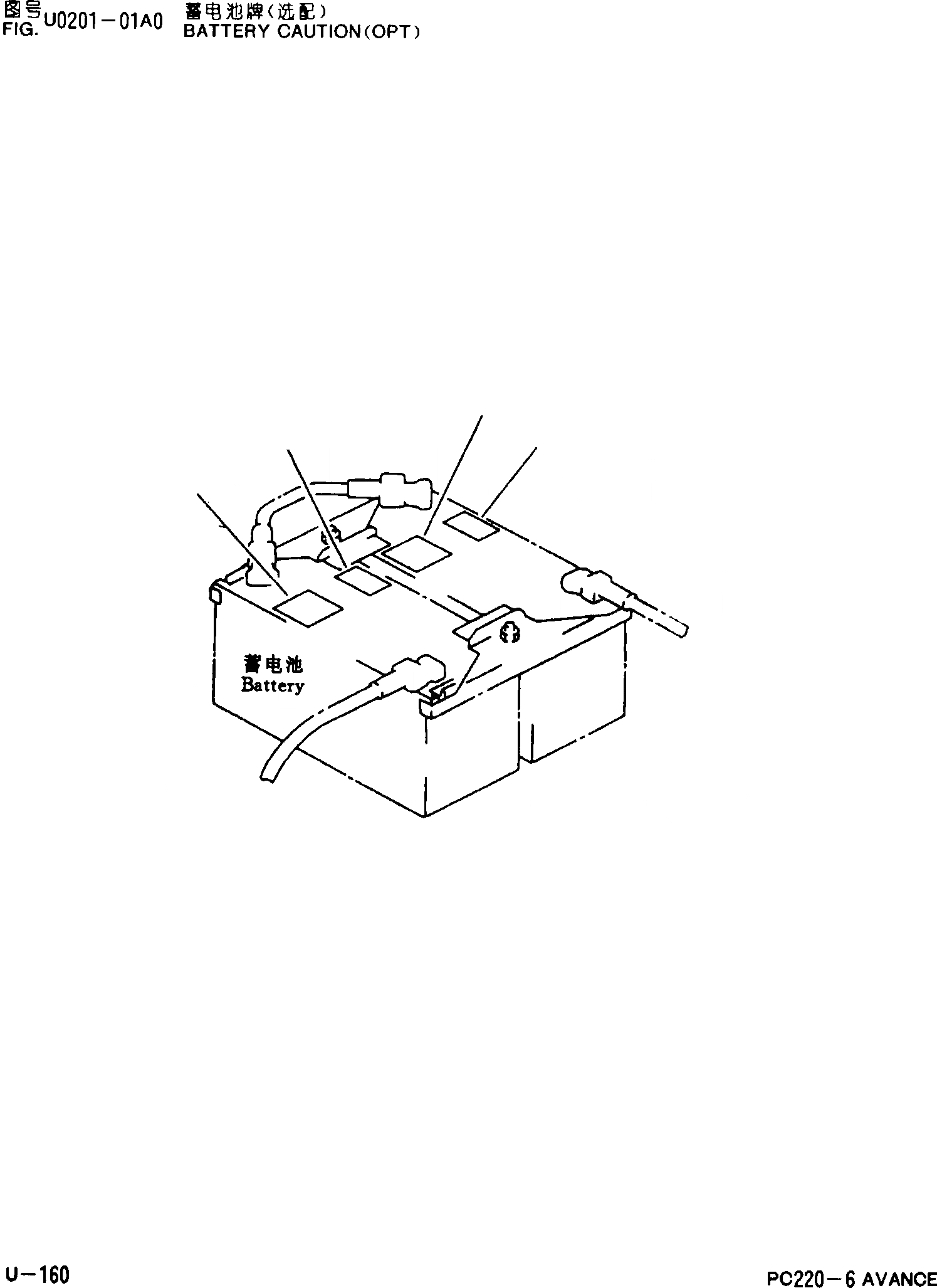 Схема запчастей Komatsu PC220-6 - АККУМУЛЯТОР(ОПЦИОНН.) U [МАРКИРОВКА]