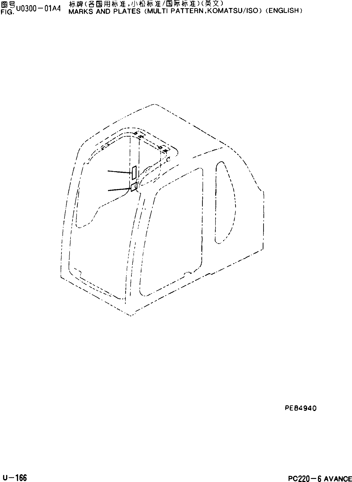 Схема запчастей Komatsu PC220-6 - МАРКИРОВКА MULTI PATTERN)(KOMATSU/SP)(АНГЛ.) U [МАРКИРОВКА]