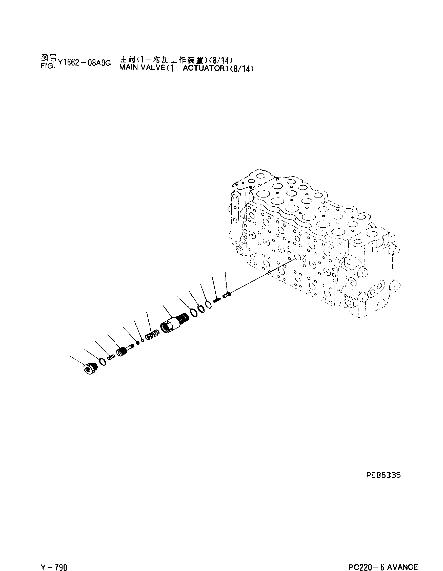 Схема запчастей Komatsu PC220-6 - ОСНОВН. КЛАПАН(-АКТУАТОР)(8/) Y [РЕМ. КОМПЛЕКТЫ]