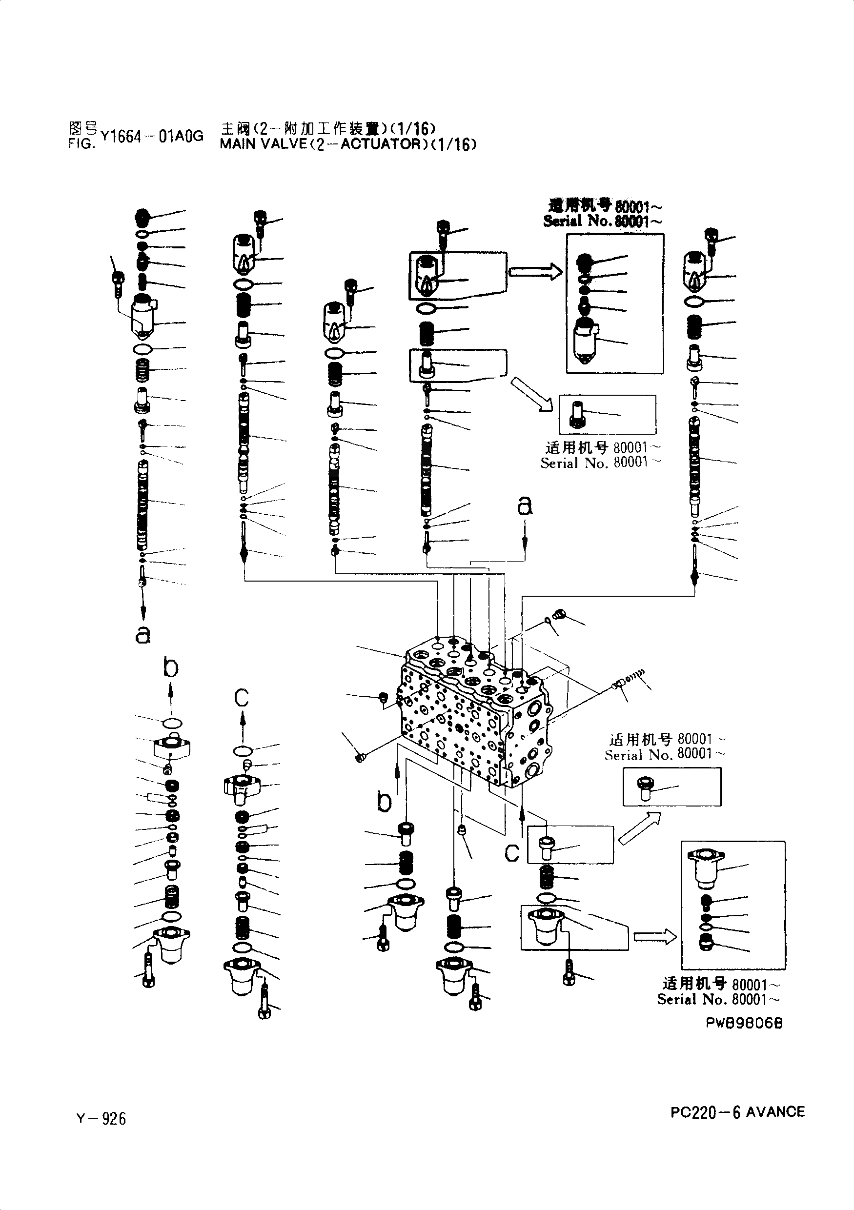 Схема запчастей Komatsu PC220-6 - ОСНОВН. КЛАПАН(-ACYUAYOR)(/) Y [РЕМ. КОМПЛЕКТЫ]