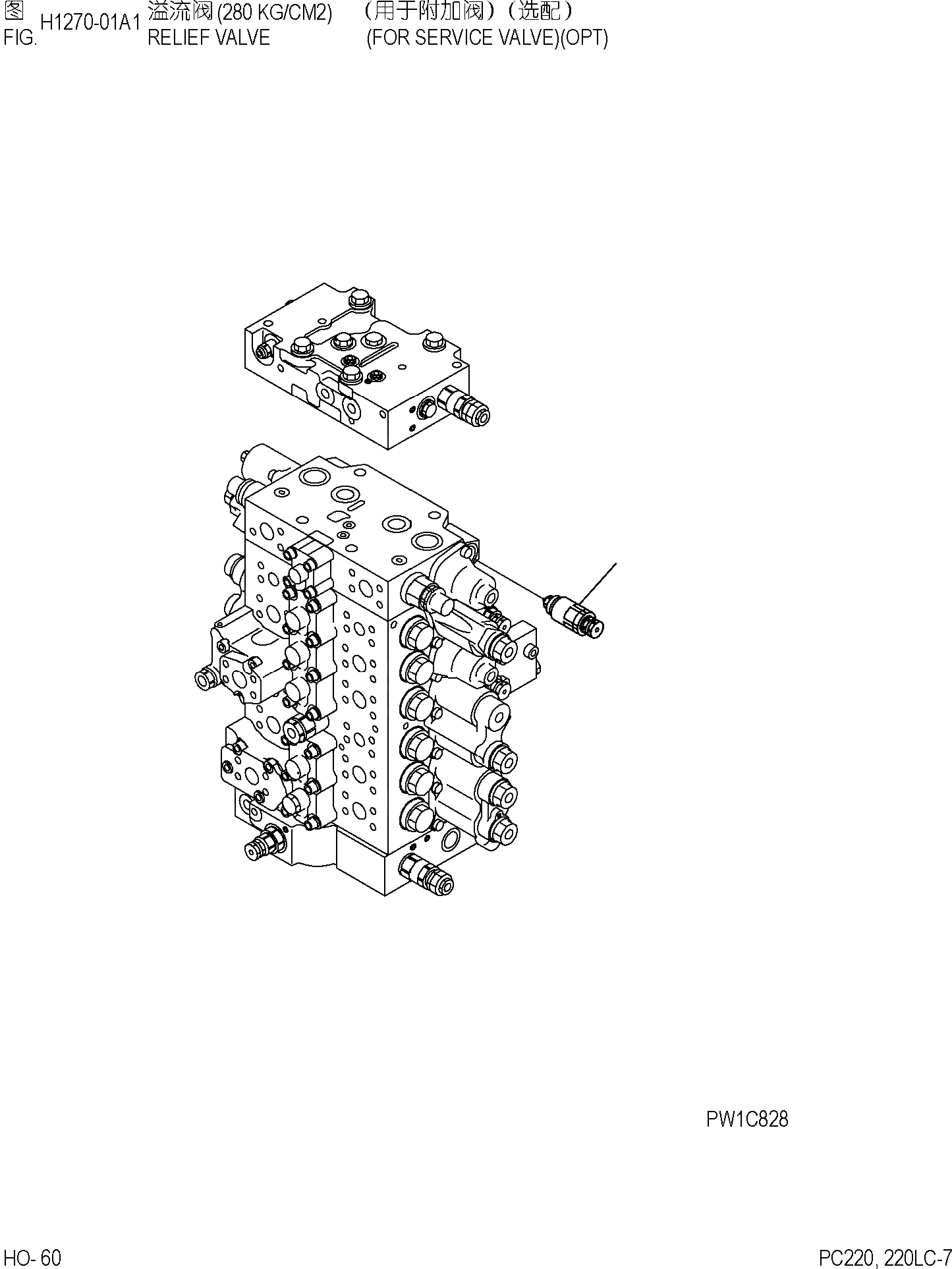 Схема запчастей Komatsu PC220-7 - РАЗГРУЗ. КЛАПАН (8KG/CM) (СЕРВИСНЫЙ КЛАПАН)(ОПЦИОНН.) ГИДРАВЛИКА]