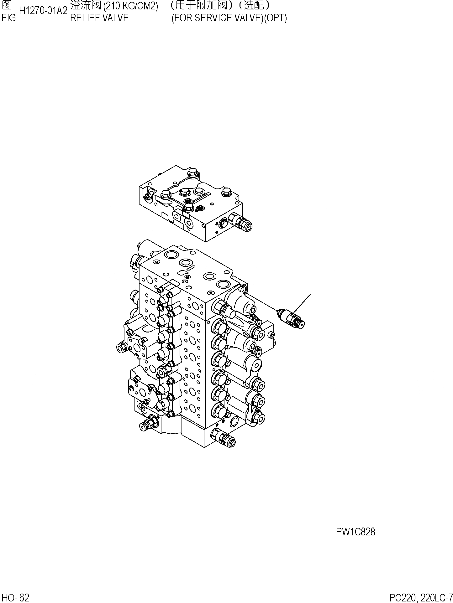 Схема запчастей Komatsu PC220-7 - РАЗГРУЗ. КЛАПАН (KG/CM) (СЕРВИСНЫЙ КЛАПАН)(ОПЦИОНН.) ГИДРАВЛИКА]