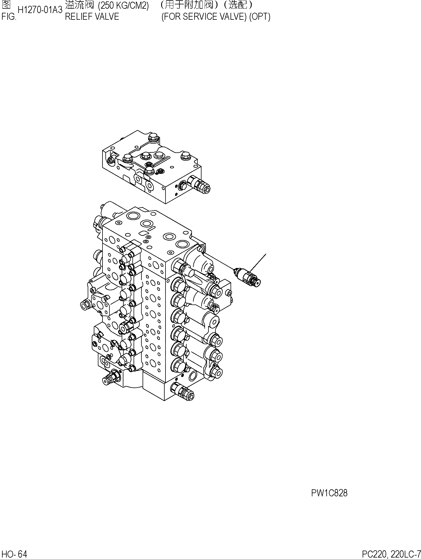 Схема запчастей Komatsu PC220-7 - РАЗГРУЗ. КЛАПАН (KG/CM) (СЕРВИСНЫЙ КЛАПАН)(ОПЦИОНН.) ГИДРАВЛИКА]