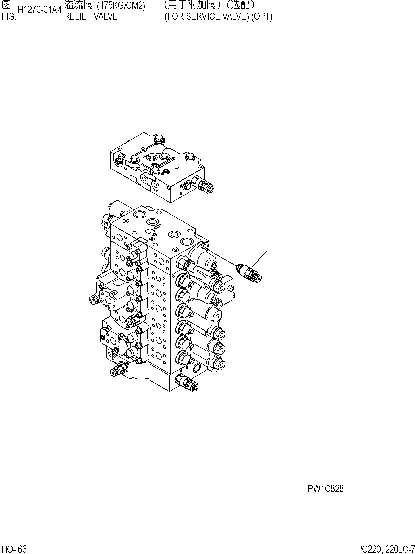 Схема запчастей Komatsu PC220-7 - РАЗГРУЗ. КЛАПАН (7KG/CM) (СЕРВИСНЫЙ КЛАПАН)(ОПЦИОНН.) ГИДРАВЛИКА]