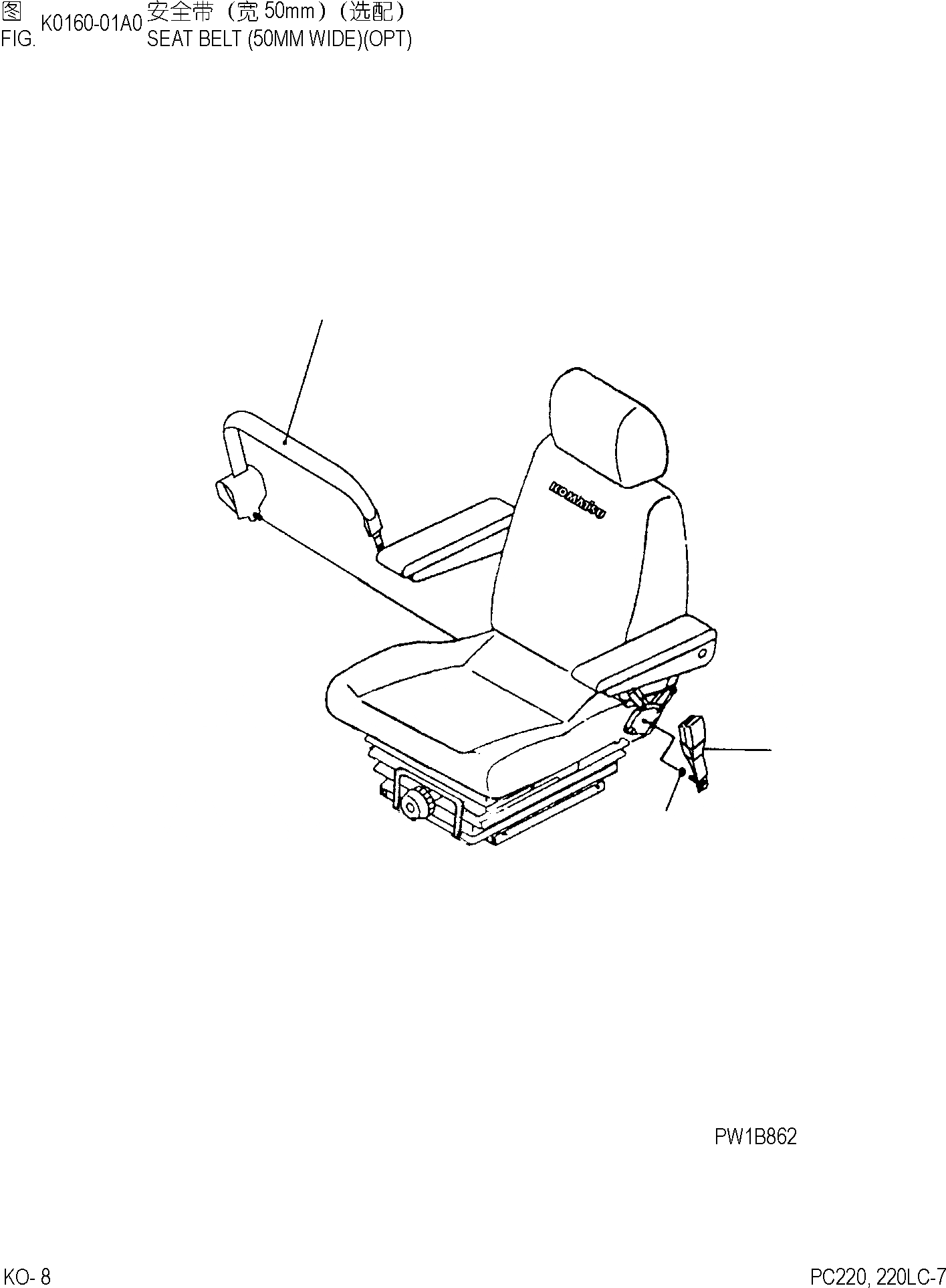 Схема запчастей Komatsu PC220-7 - РЕМЕНЬ БЕЗОПАСНОСТИ (8MM ШИР.) (ОПЦИОНН.) КАБИНА ОПЕРАТОРА И СИСТЕМА УПРАВЛЕНИЯ]