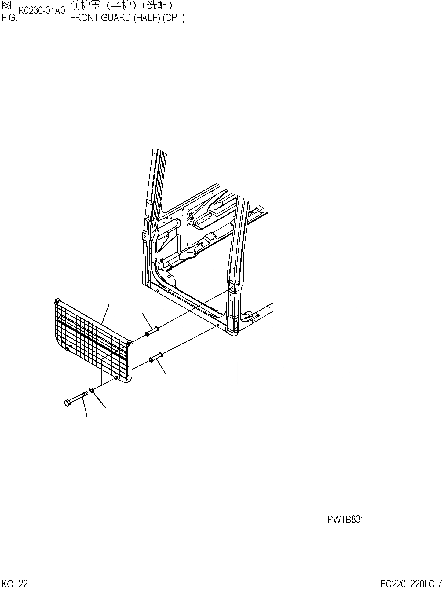 Схема запчастей Komatsu PC220-7 - ФРОНТАЛЬНАЯ ЗАЩИТА (ПОЛОВИН.) (ОПЦИОНН.) КАБИНА ОПЕРАТОРА И СИСТЕМА УПРАВЛЕНИЯ]
