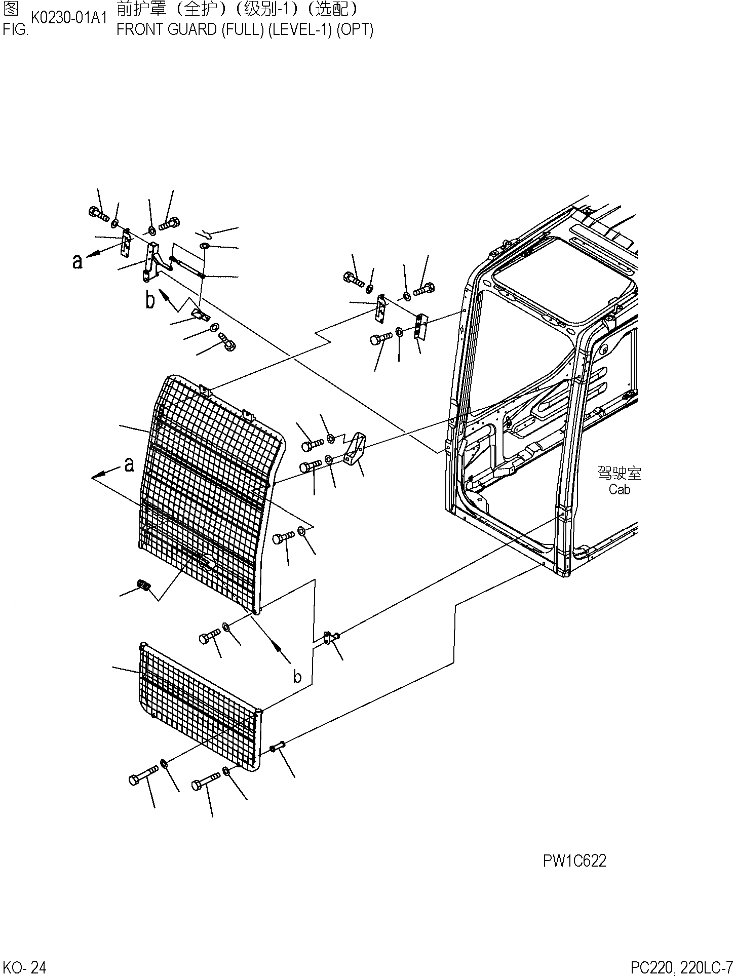 Схема запчастей Komatsu PC220-7 - ФРОНТАЛЬНАЯ ЗАЩИТА (ПОЛН.) (УРОВЕНЬ-) (ОПЦИОНН.) КАБИНА ОПЕРАТОРА И СИСТЕМА УПРАВЛЕНИЯ]