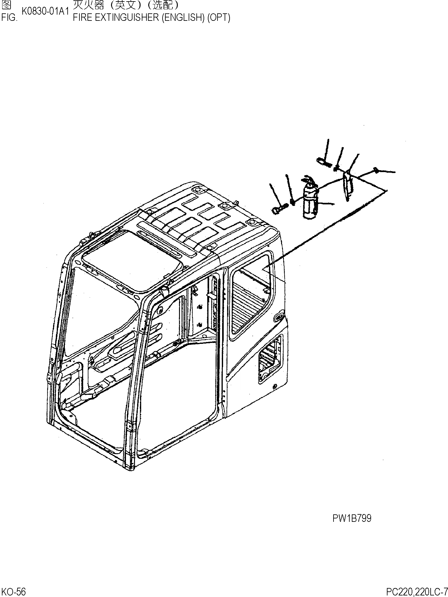 Схема запчастей Komatsu PC220-7 - ОГНЕТУШИТЕЛЬ (ENGUSH) (ОПЦИОНН.) КАБИНА ОПЕРАТОРА И СИСТЕМА УПРАВЛЕНИЯ]