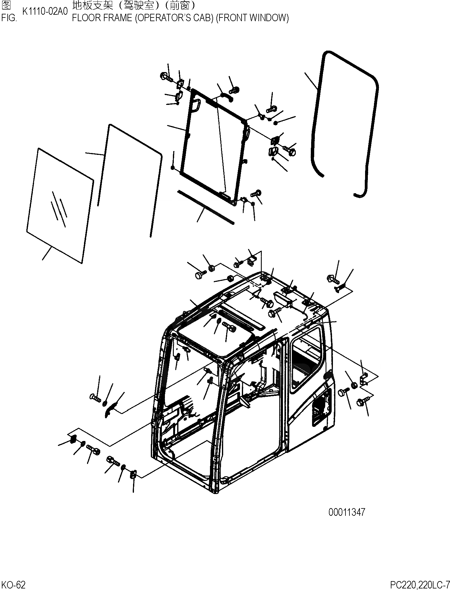Схема запчастей Komatsu PC220-7 - ОСНОВН. КОНСТРУКЦИЯ (КАБИНА) (ПЕРЕДН. ОКНА) КАБИНА ОПЕРАТОРА И СИСТЕМА УПРАВЛЕНИЯ]
