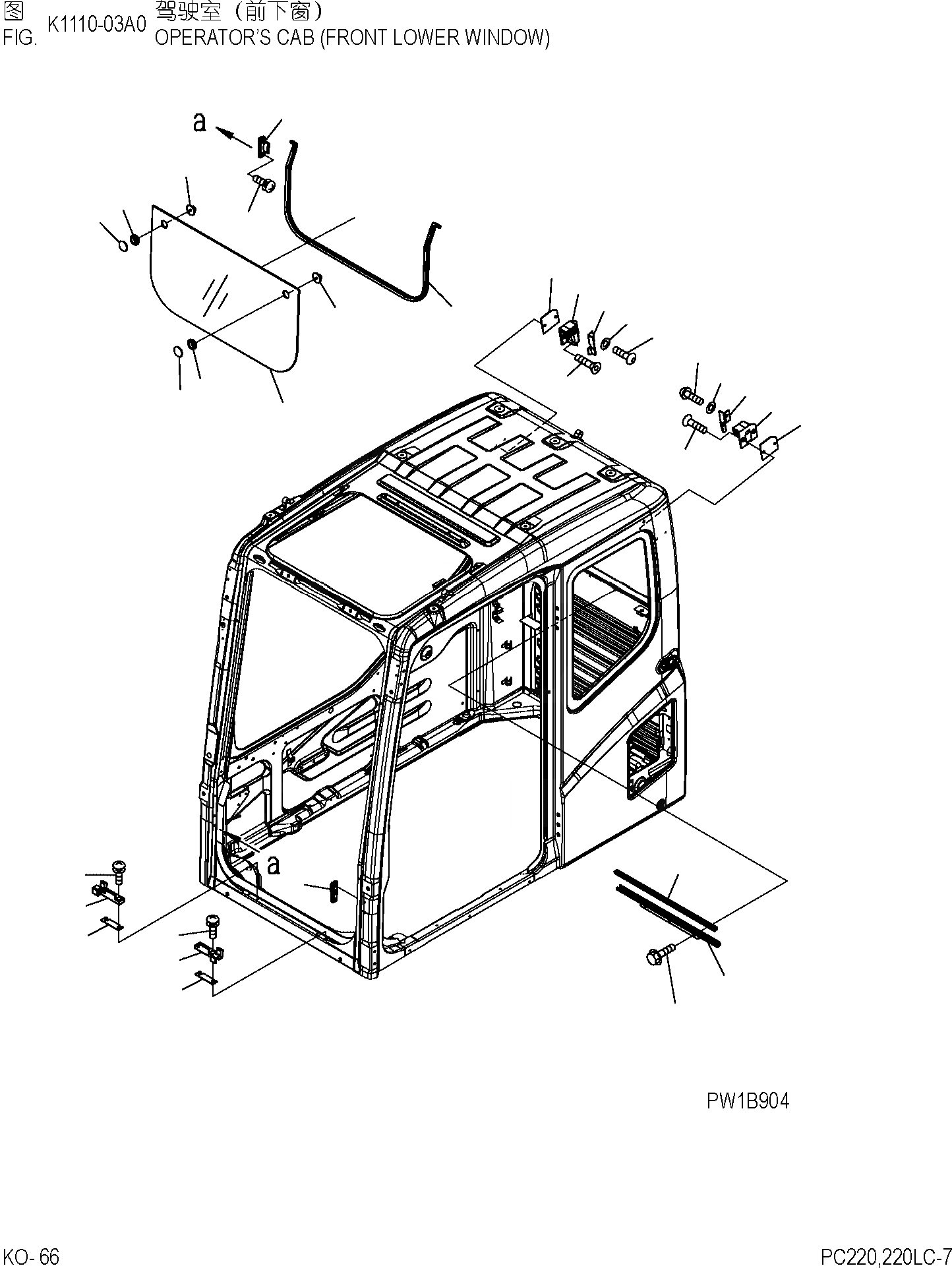 Схема запчастей Komatsu PC220-7 - КАБИНА (ПЕРЕДН. НИЖН. ОКНА) КАБИНА ОПЕРАТОРА И СИСТЕМА УПРАВЛЕНИЯ]