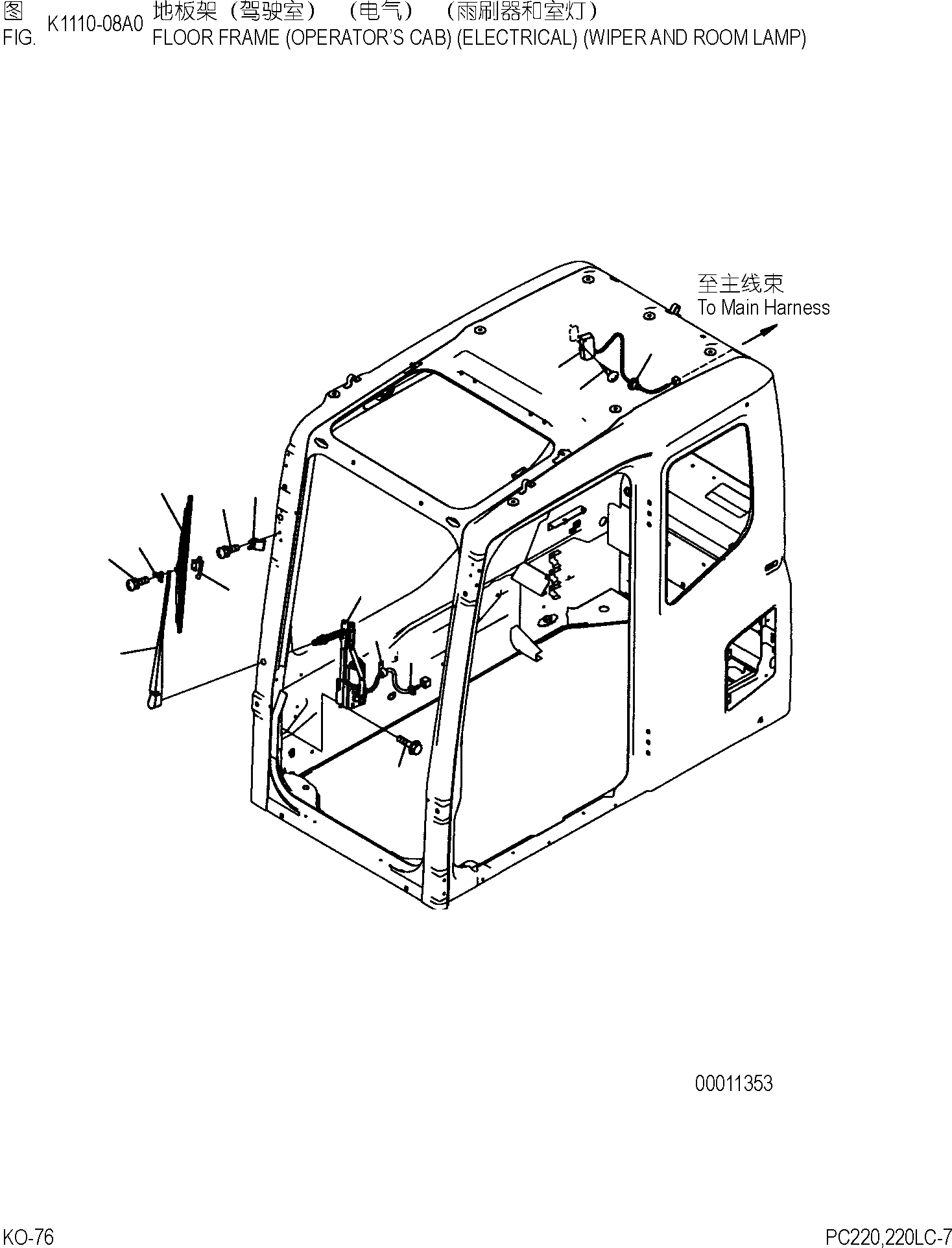 Схема запчастей Komatsu PC220-7 - ОСНОВН. КОНСТРУКЦИЯ (КАБИНА) (ЭЛЕКТР.) (ДВОРНИКИANDОСВЕЩЕНИЕ) КАБИНА ОПЕРАТОРА И СИСТЕМА УПРАВЛЕНИЯ]