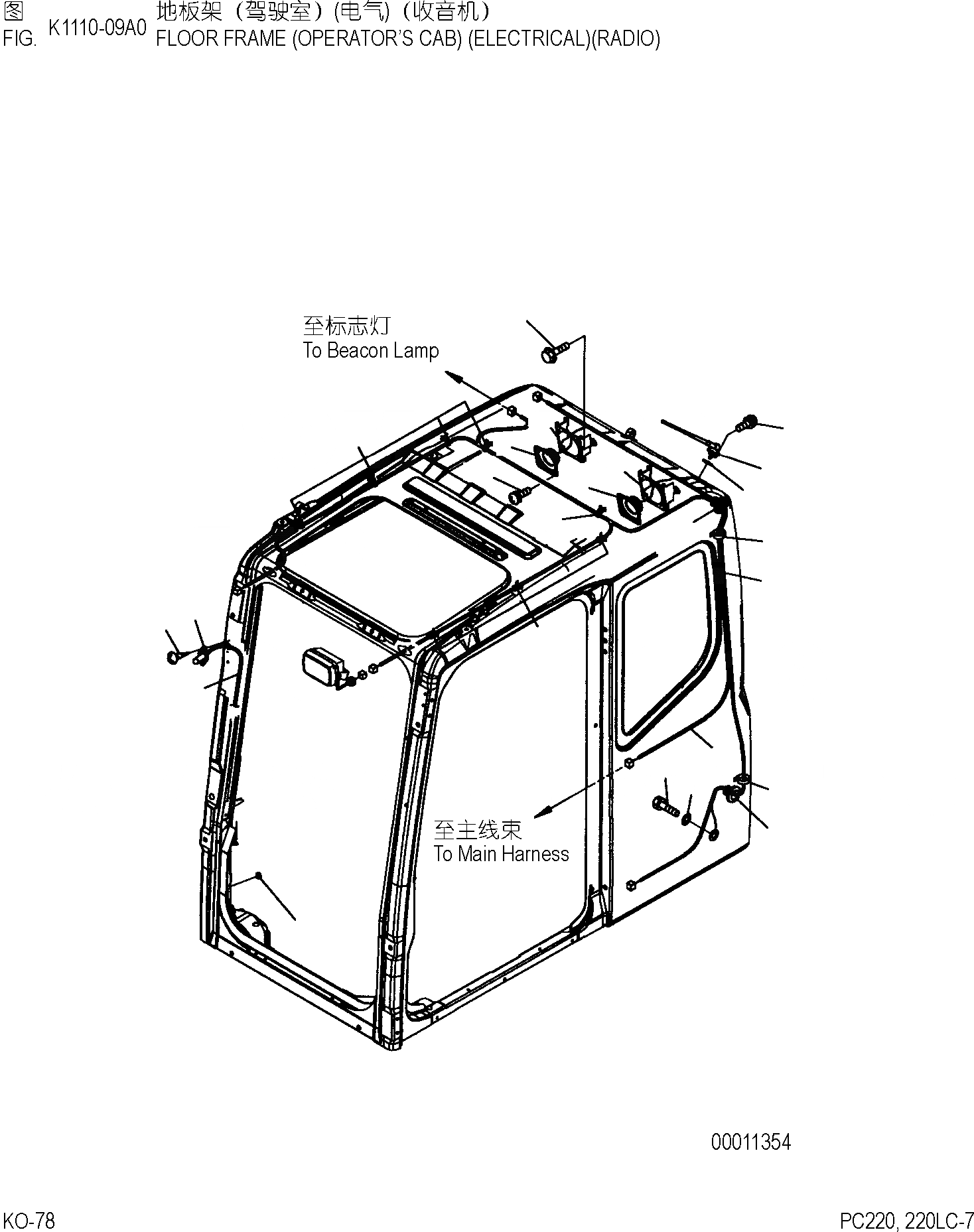 Схема запчастей Komatsu PC220-7 - ОСНОВН. КОНСТРУКЦИЯ (КАБИНА ) (ЭЛЕКТР.) (РАДИО) КАБИНА ОПЕРАТОРА И СИСТЕМА УПРАВЛЕНИЯ]