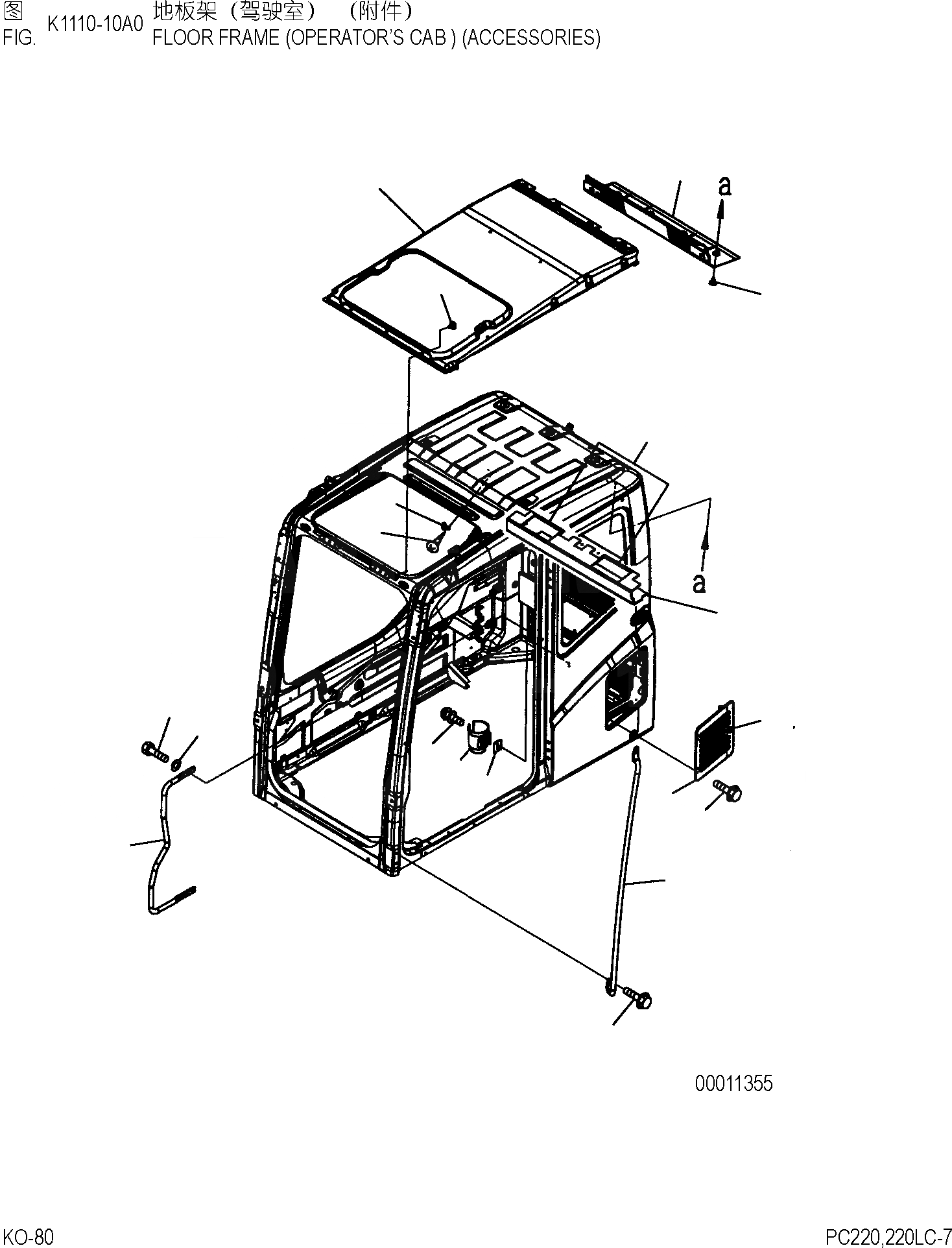 Схема запчастей Komatsu PC220-7 - ОСНОВН. КОНСТРУКЦИЯ (КАБИНА) (АКСЕССУАРЫ) КАБИНА ОПЕРАТОРА И СИСТЕМА УПРАВЛЕНИЯ]