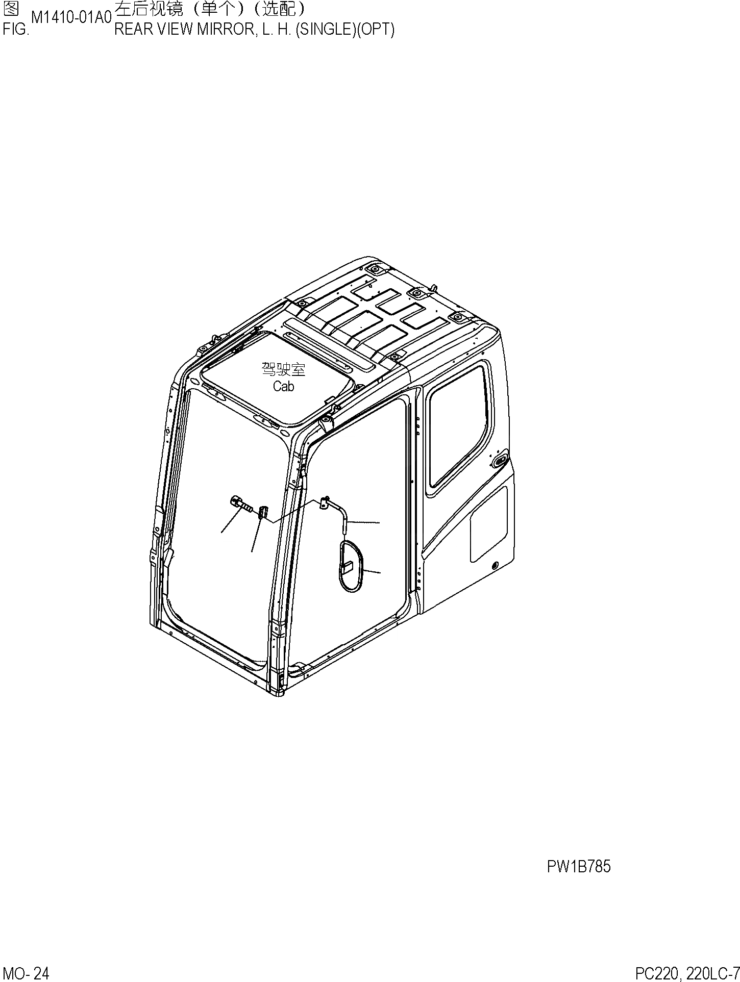 Схема запчастей Komatsu PC220-7 - ЗАДН. VIEW MIRROR, ЛЕВ. (ОДИНОЧН.) (ОПЦИОНН.) ЧАСТИ КОРПУСА]